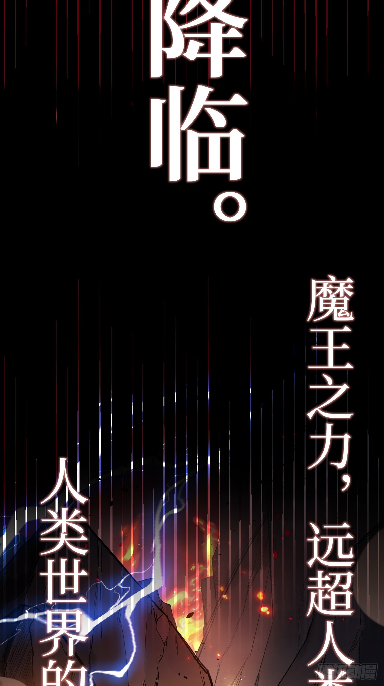 治疗术复制一切，我刷爆了深渊 治疗术复制一切，我刷爆了深渊：第1话 觉醒天赋，治愈主宰！ 第6页