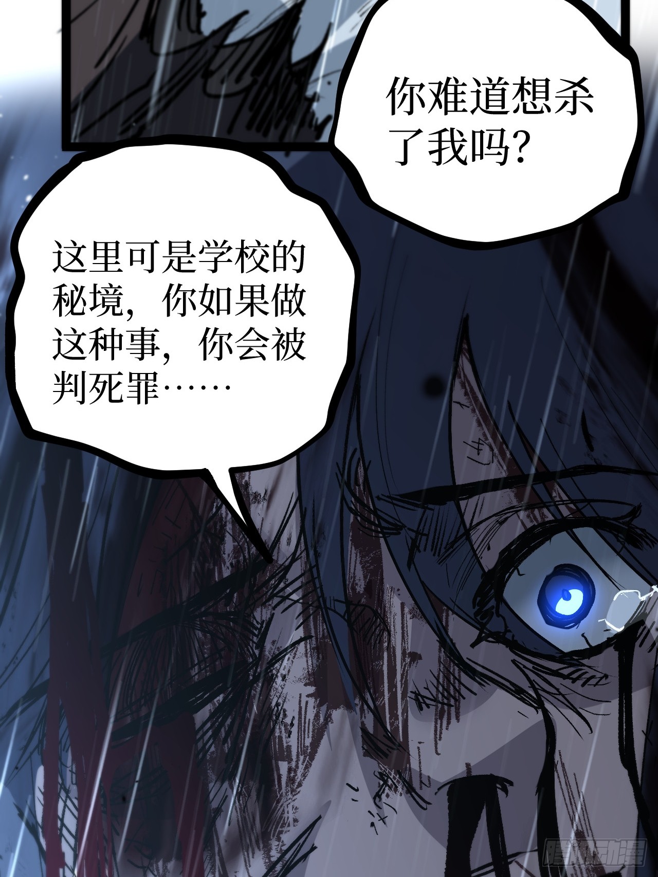 治疗术复制一切，我刷爆了深渊 治疗术复制一切，我刷爆了深渊：第5话 复仇 第42页