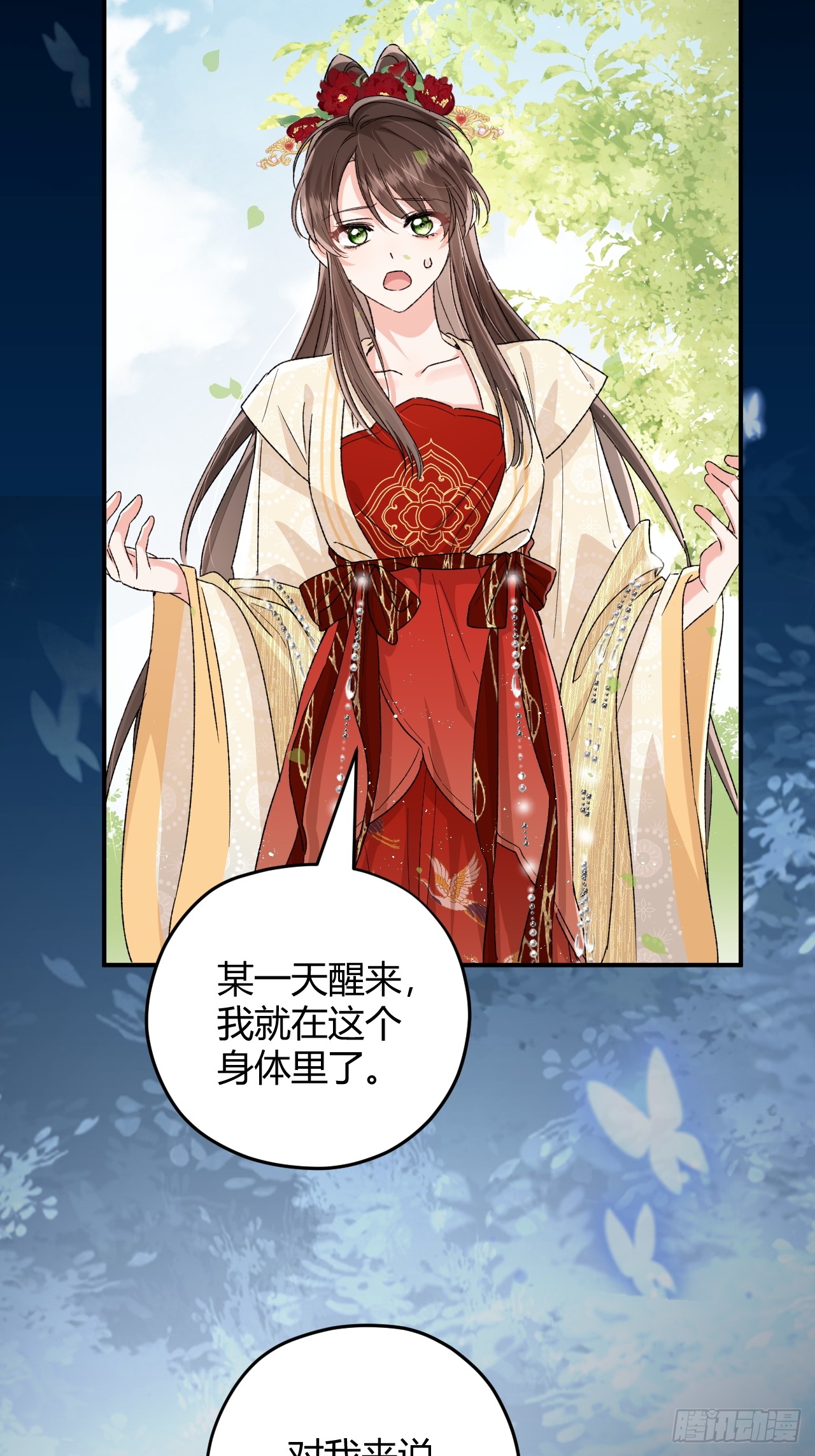 夫人今天要和离 夫人今天要和离：第08话 我要与你和离 第29页