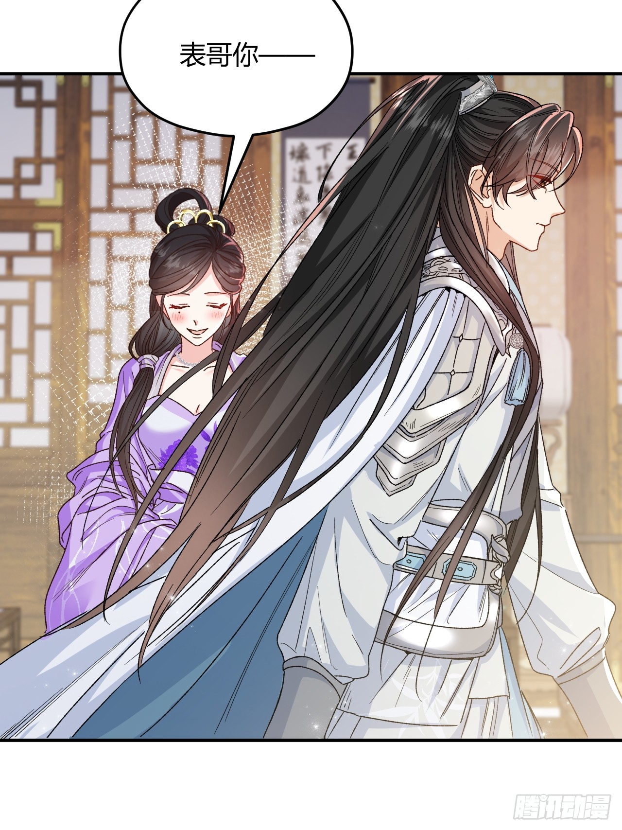 夫人今天要和离 夫人今天要和离：第03话 将军归来 第9页