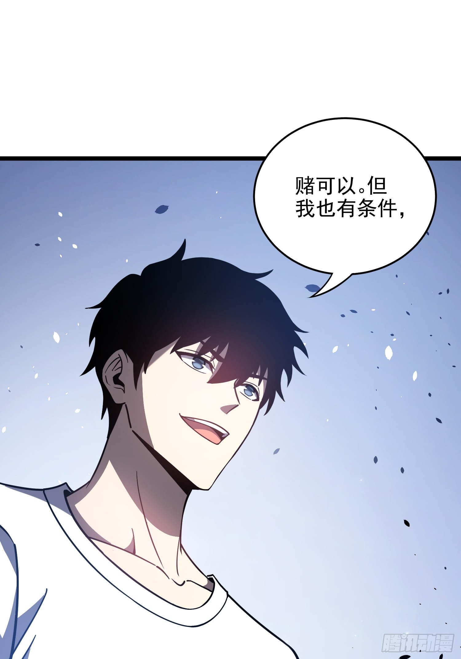 冥府君主，我即深渊 冥府君主，我即深渊：第2话 新生试炼 第30页