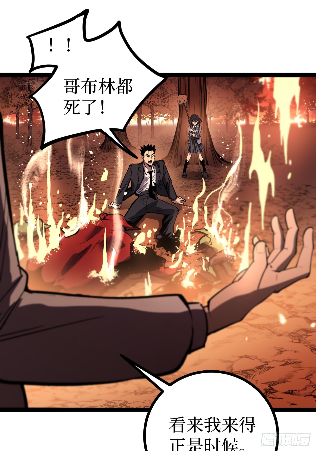 治疗术复制一切，我刷爆了深渊 治疗术复制一切，我刷爆了深渊：第7话 打破记录！？ 第18页