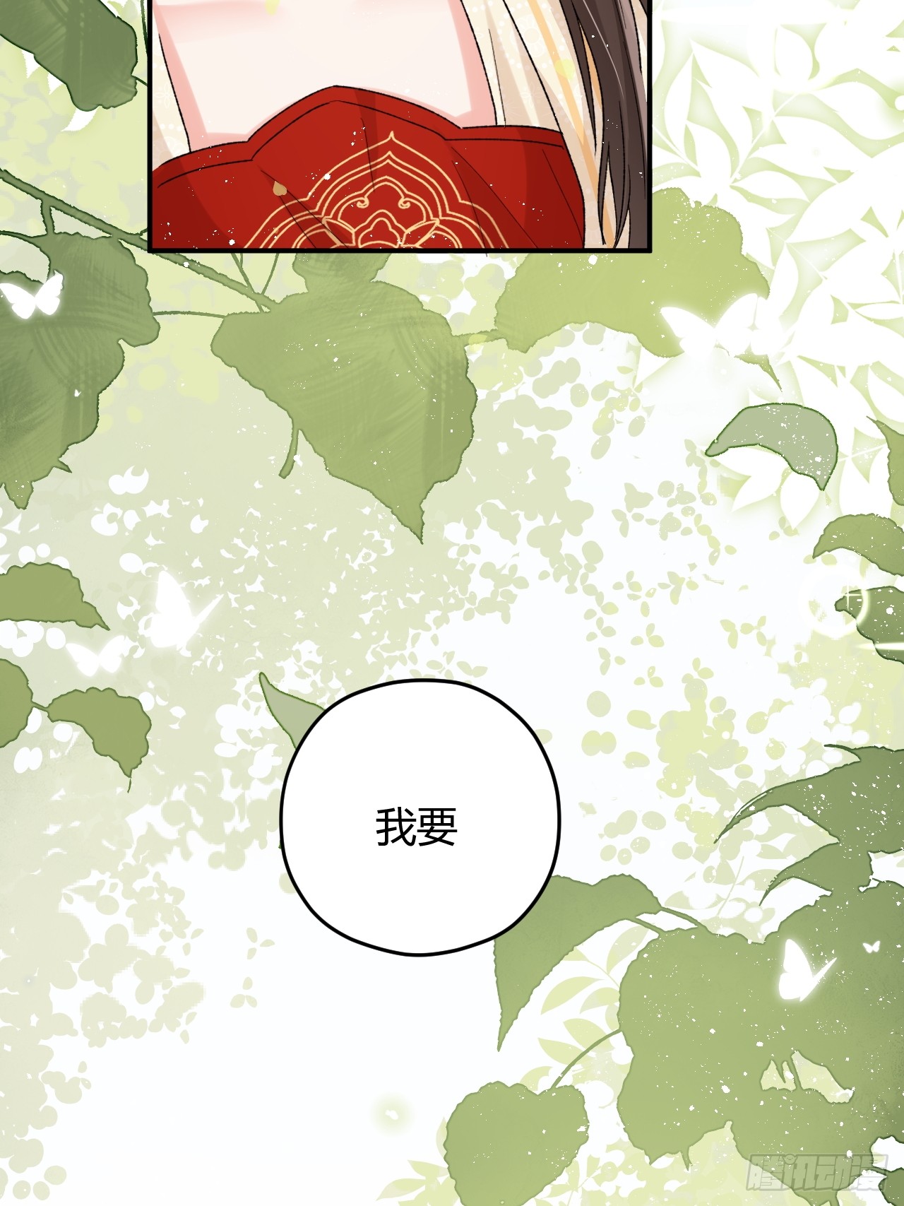 夫人今天要和离 夫人今天要和离：第08话 我要与你和离 第24页