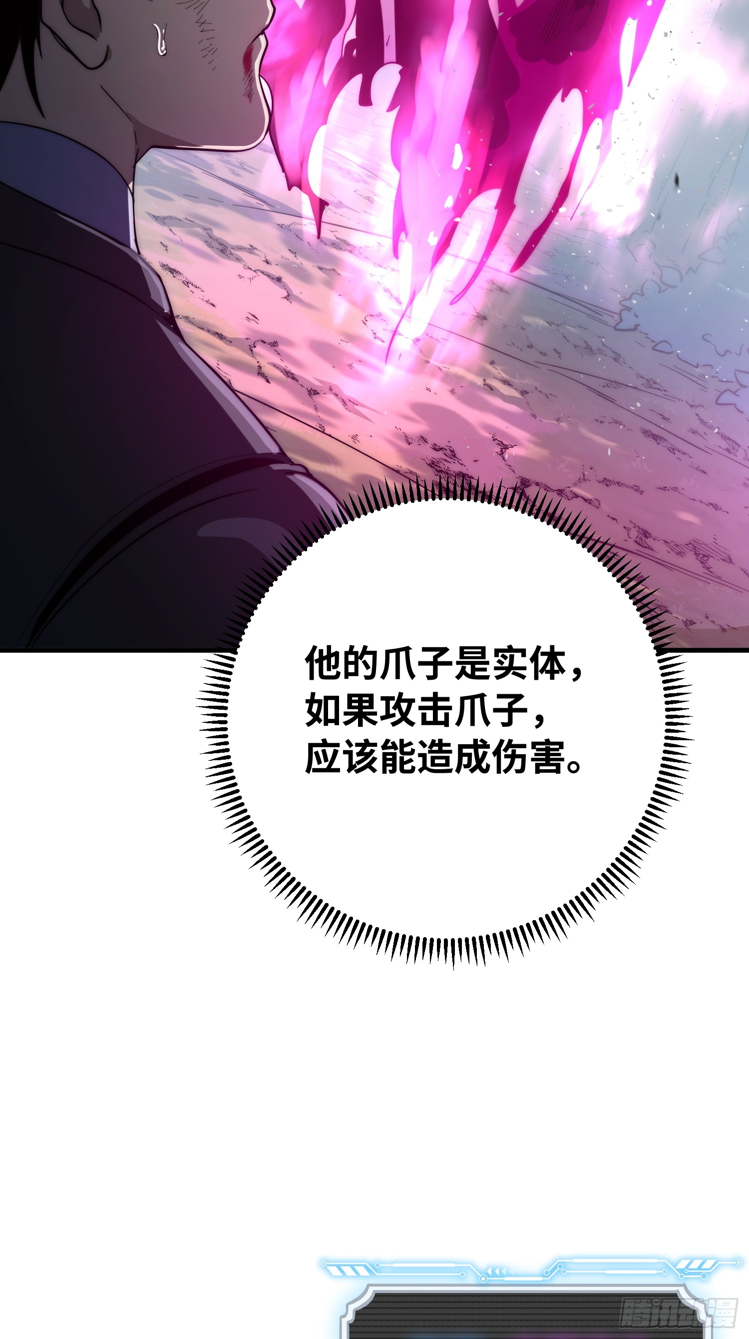 全球游戏：我能百倍增幅 全球游戏：我能百倍增幅：03话：幽灵巴克 第29页
