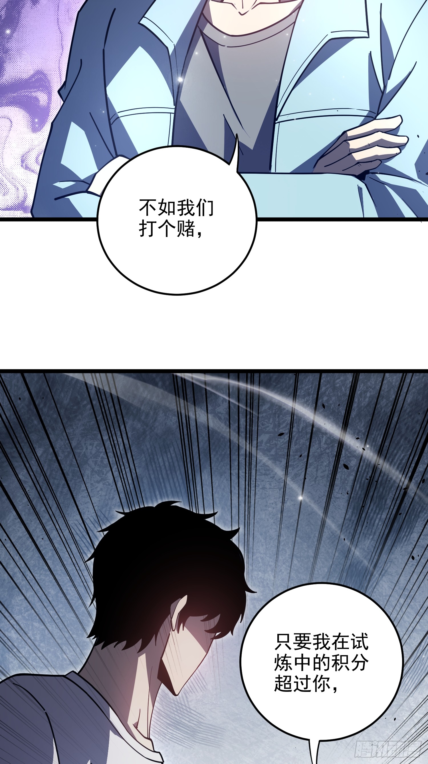 冥府君主，我即深渊 冥府君主，我即深渊：第2话 新生试炼 第28页