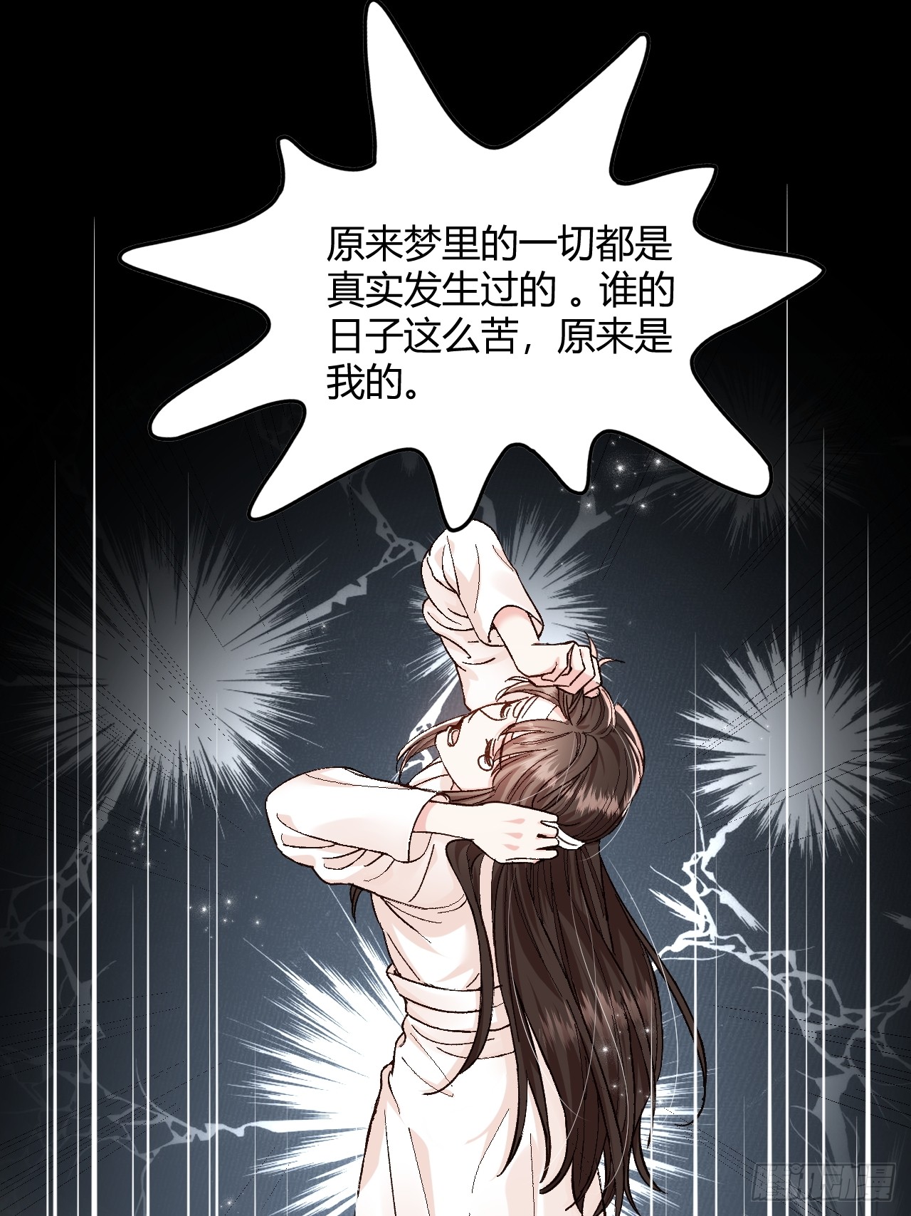 夫人今天要和离 夫人今天要和离：第01话 穿成了将军夫人！ 第34页