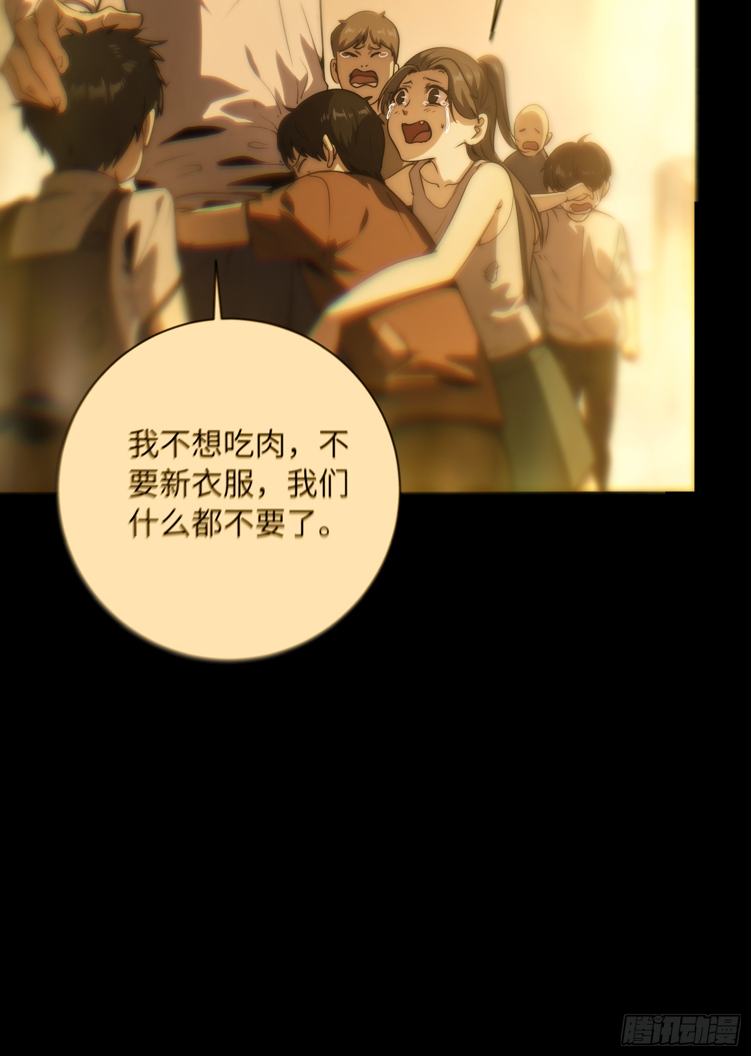 全球游戏：我能百倍增幅 全球游戏：我能百倍增幅：01话：我有百倍增幅 第89页