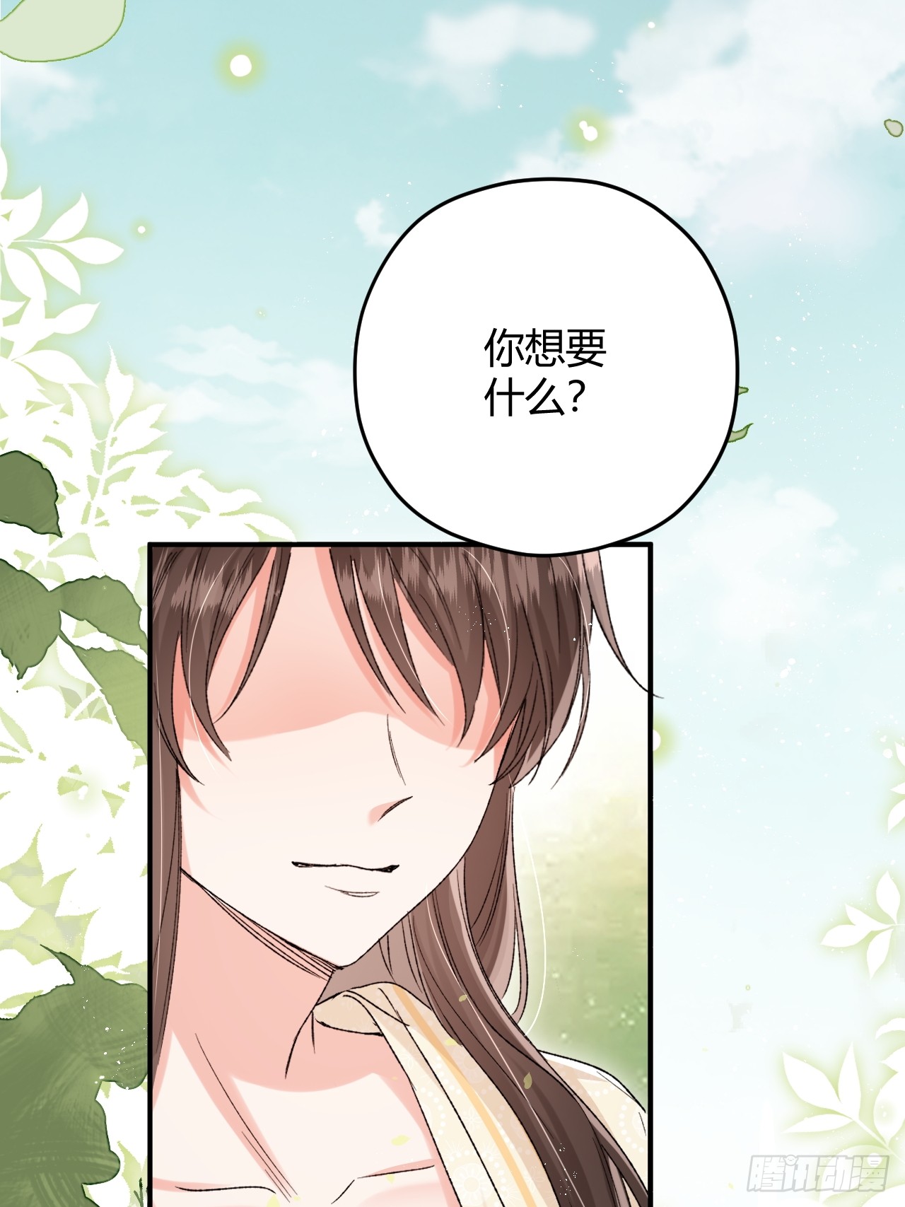 夫人今天要和离 夫人今天要和离：第08话 我要与你和离 第23页