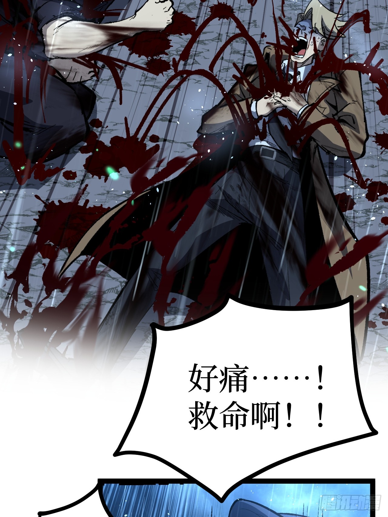 治疗术复制一切，我刷爆了深渊 治疗术复制一切，我刷爆了深渊：第4话 想要我救你们？ 第14页