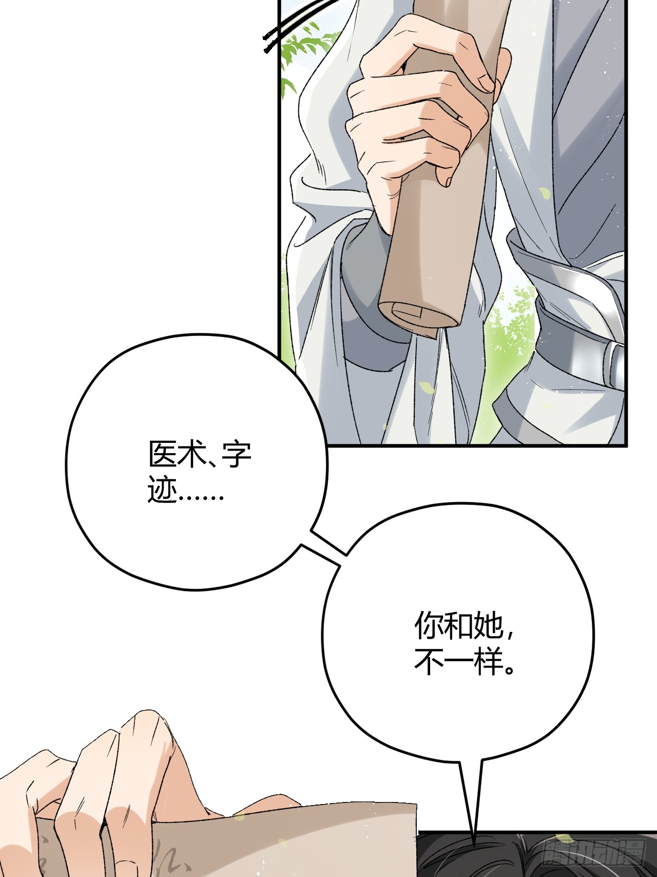 夫人今天要和离 夫人今天要和离：第08话 我要与你和离 第21页