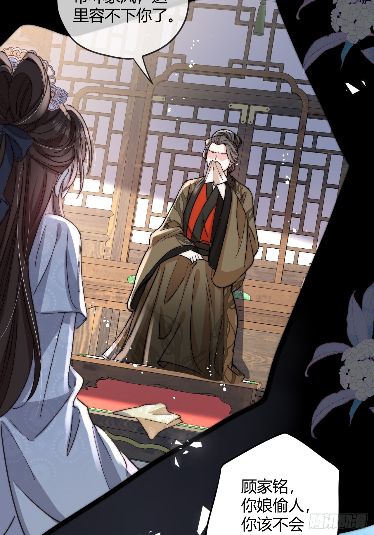 夫人今天要和离 夫人今天要和离：第01话 穿成了将军夫人！ 第10页