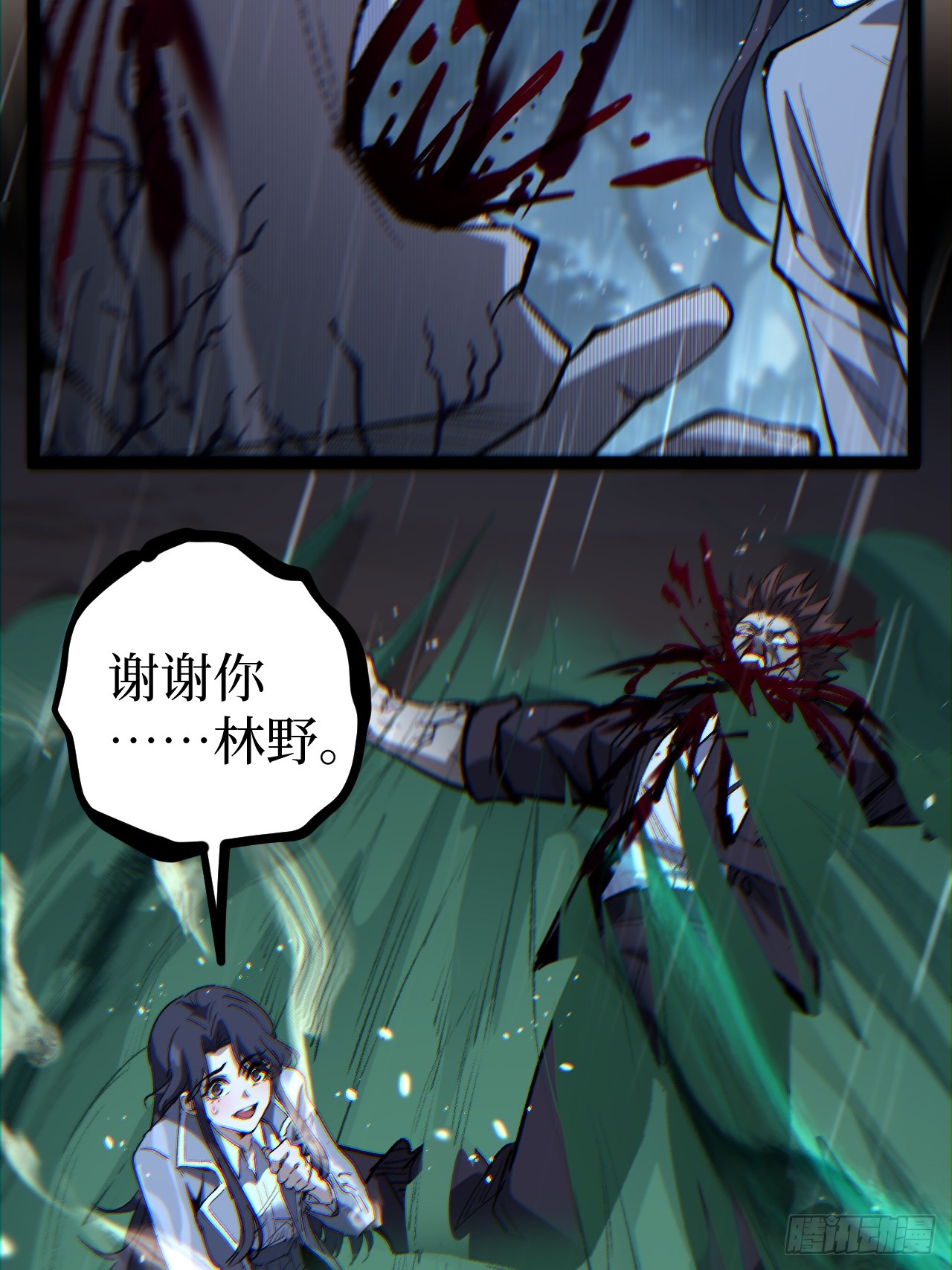 治疗术复制一切，我刷爆了深渊 治疗术复制一切，我刷爆了深渊：第5话 复仇 第9页