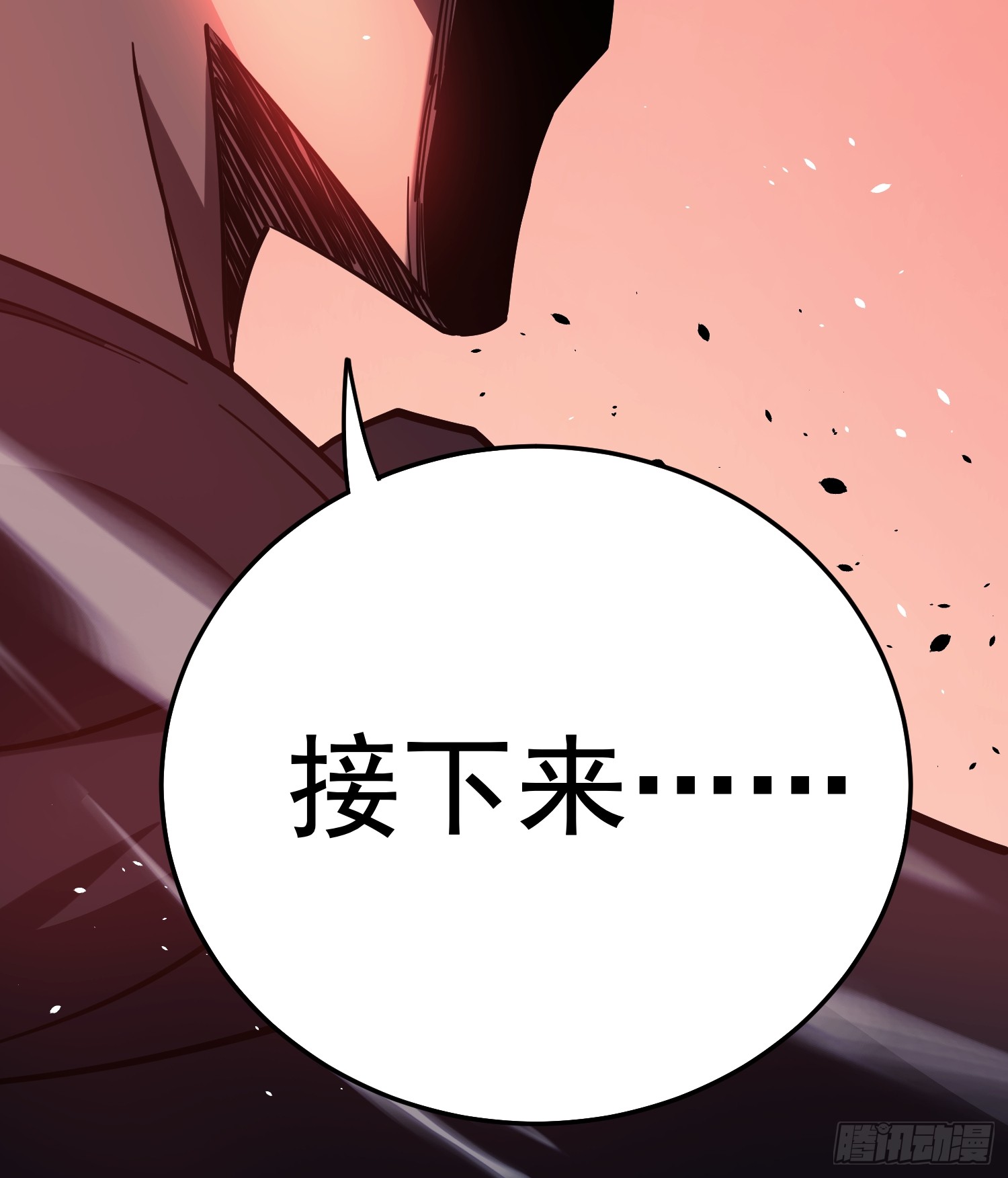 冥府君主，我即深渊 冥府君主，我即深渊：第4话 排名 第16页