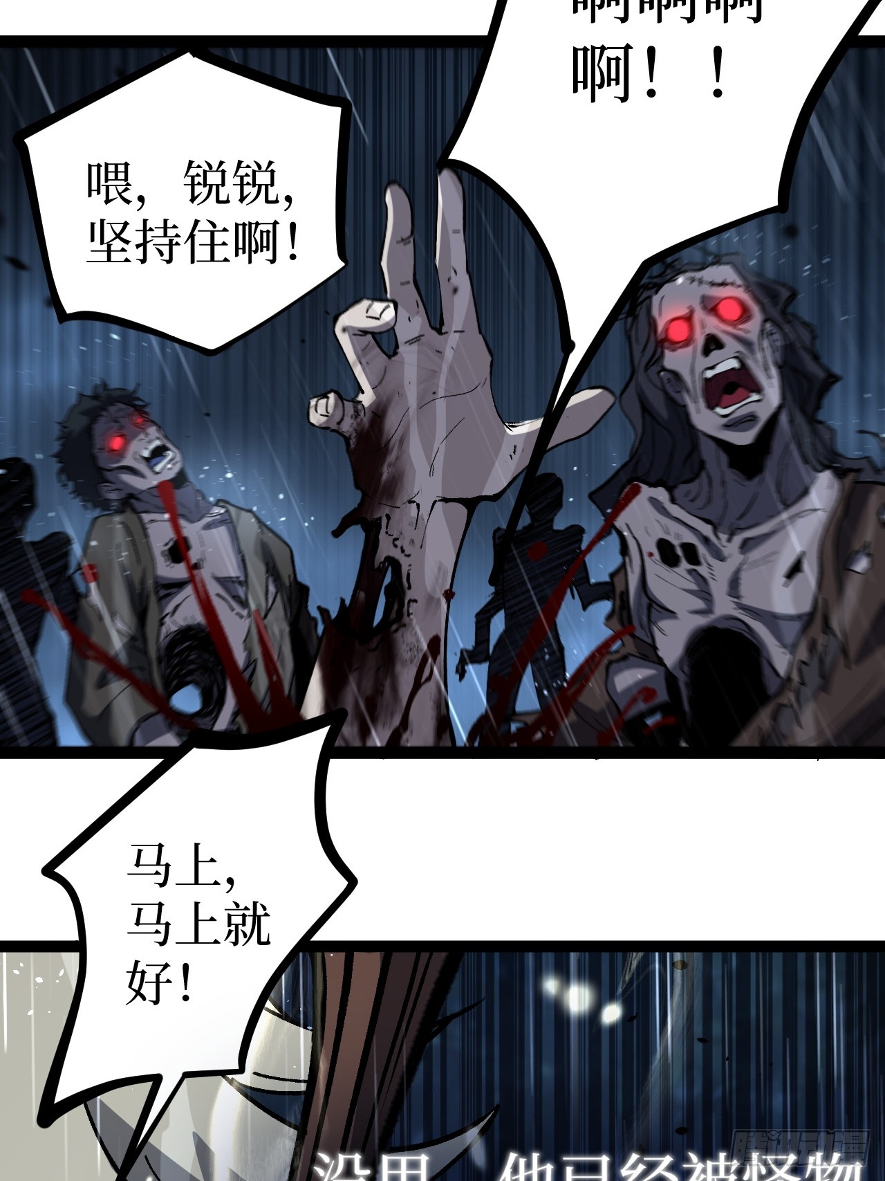 治疗术复制一切，我刷爆了深渊 治疗术复制一切，我刷爆了深渊：第2话 治疗！复制属性！ 第34页