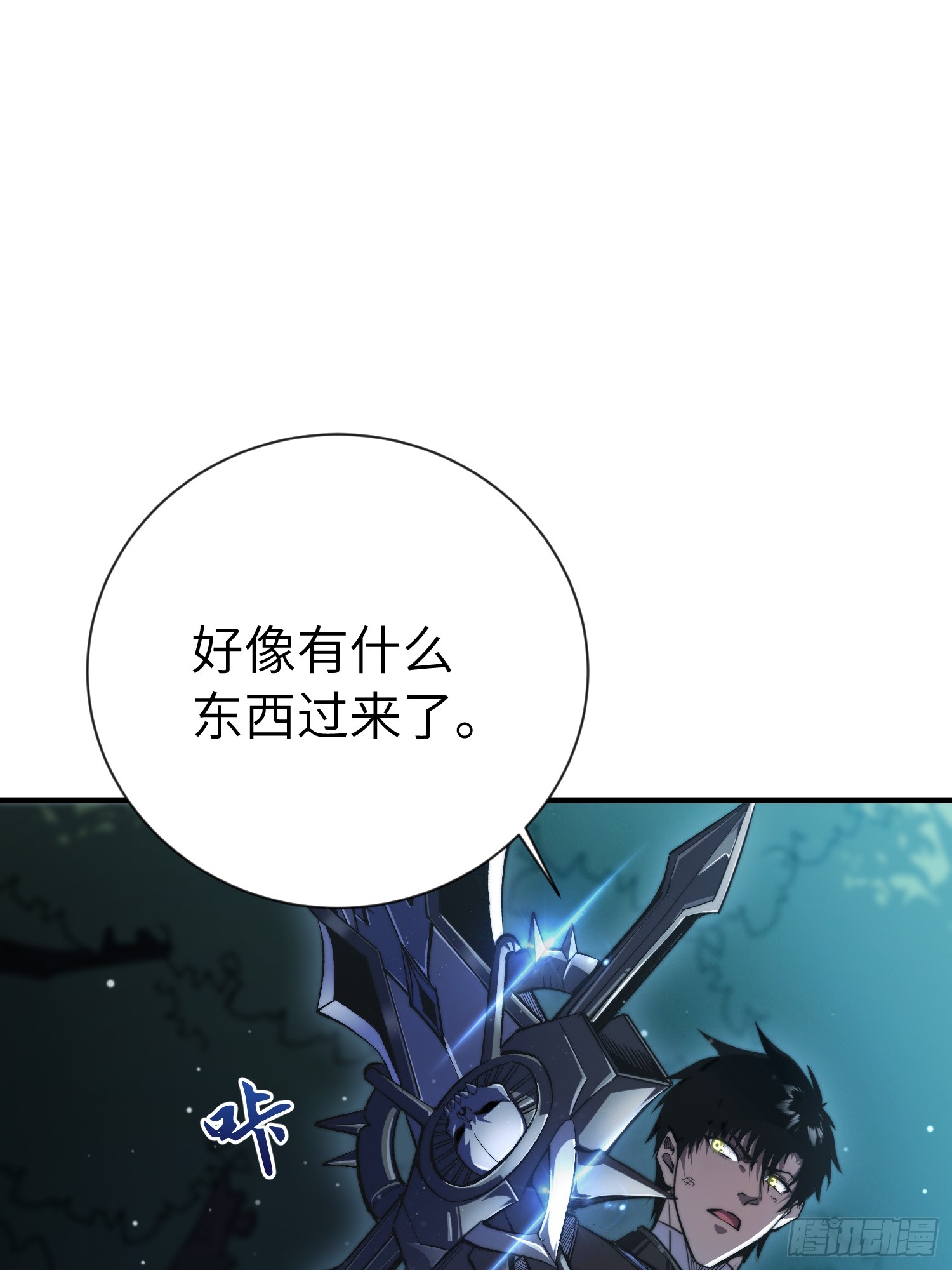 全球游戏：我能百倍增幅 全球游戏：我能百倍增幅：03话：幽灵巴克 第83页