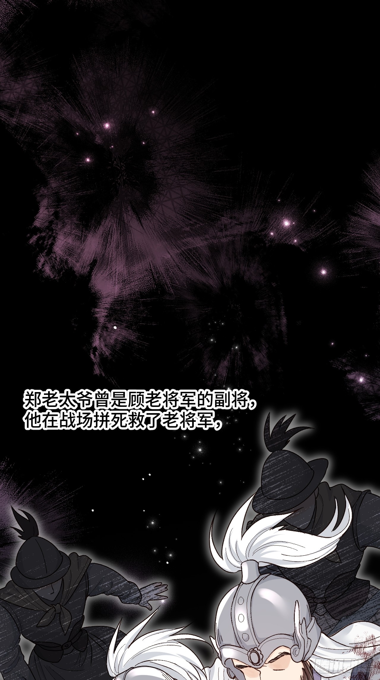 夫人今天要和离 夫人今天要和离：第02话 没人喜欢的“郑云歌” 第18页
