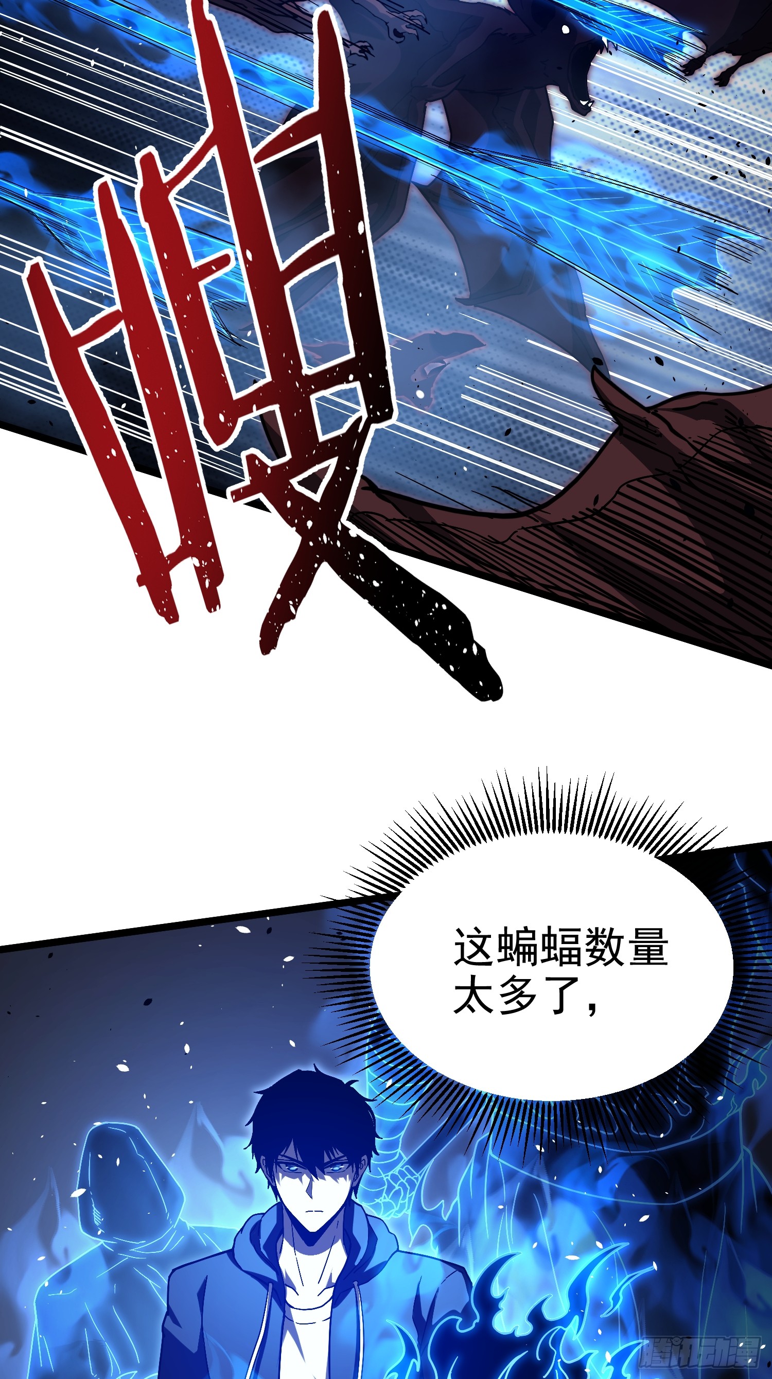 冥府君主，我即深渊 冥府君主，我即深渊：第6话 上古禁地 第38页