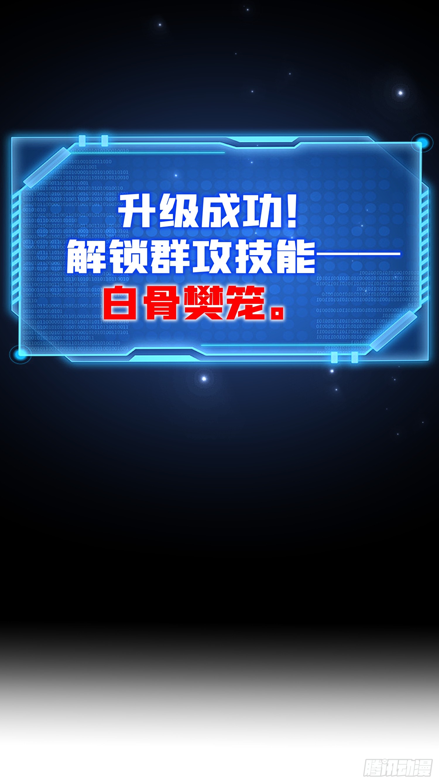 冥府君主，我即深渊 冥府君主，我即深渊：第3话 亡灵战队 第24页