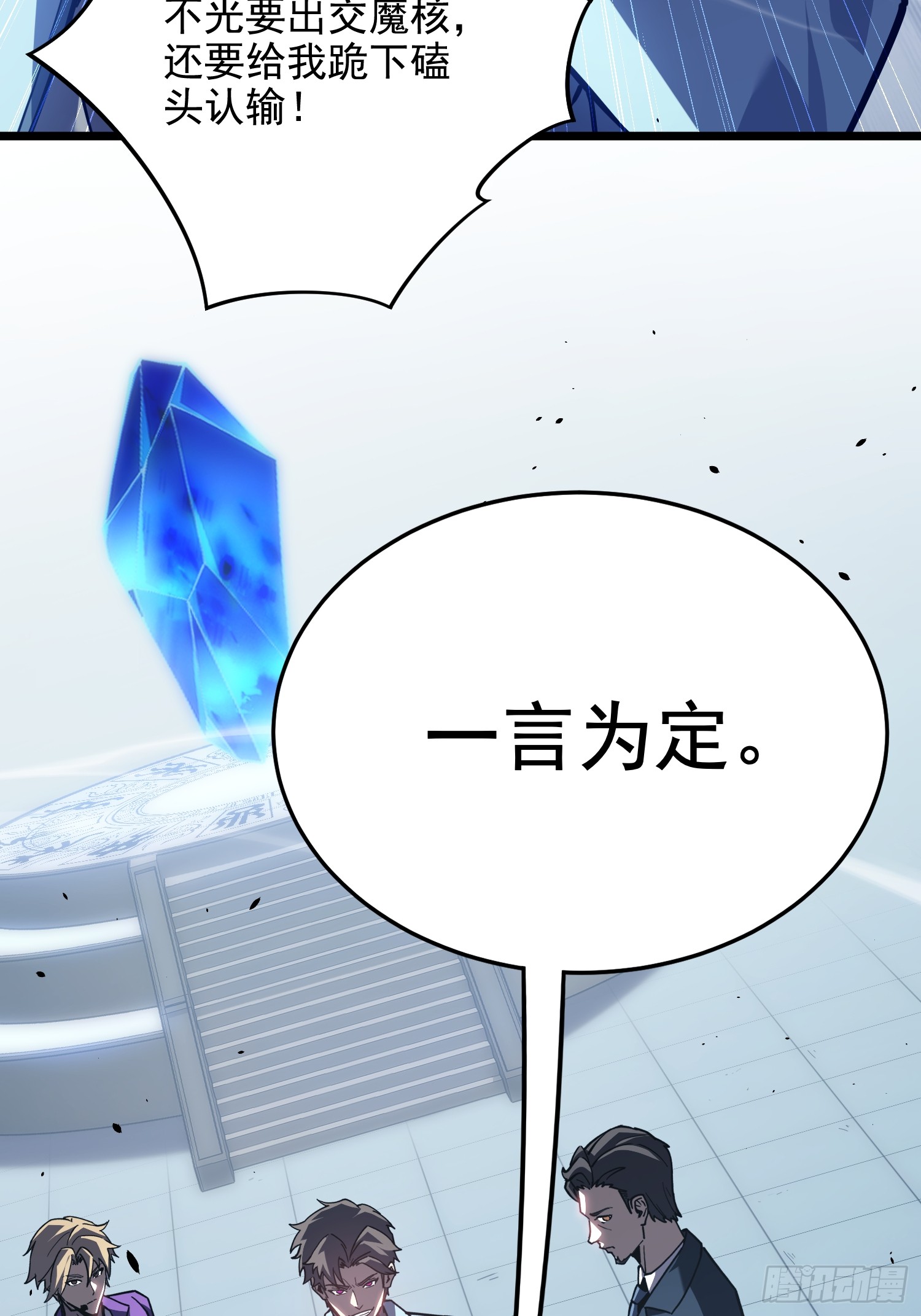 冥府君主，我即深渊 冥府君主，我即深渊：第2话 新生试炼 第36页