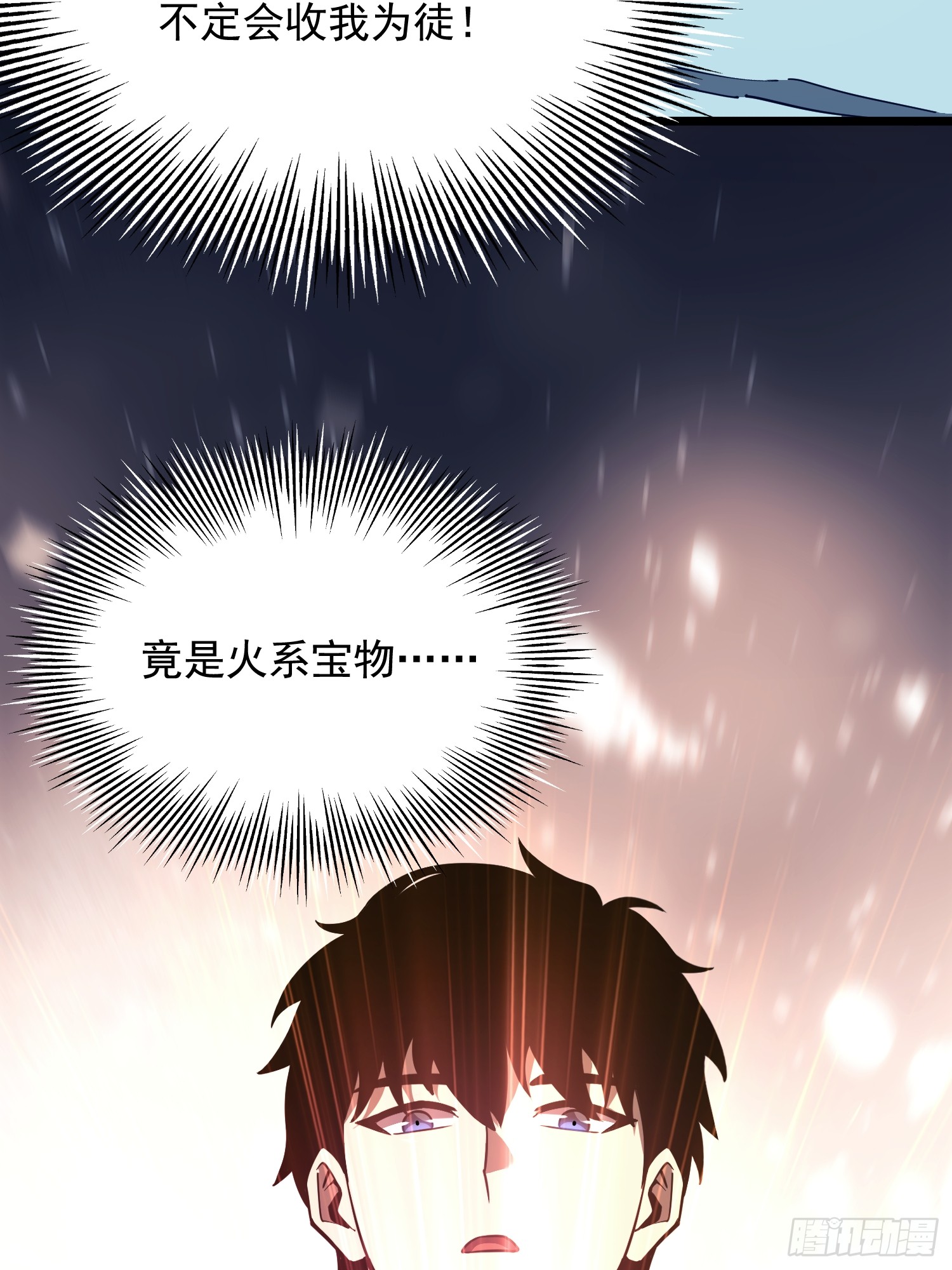 冥府君主，我即深渊 冥府君主，我即深渊：第2话 新生试炼 第12页