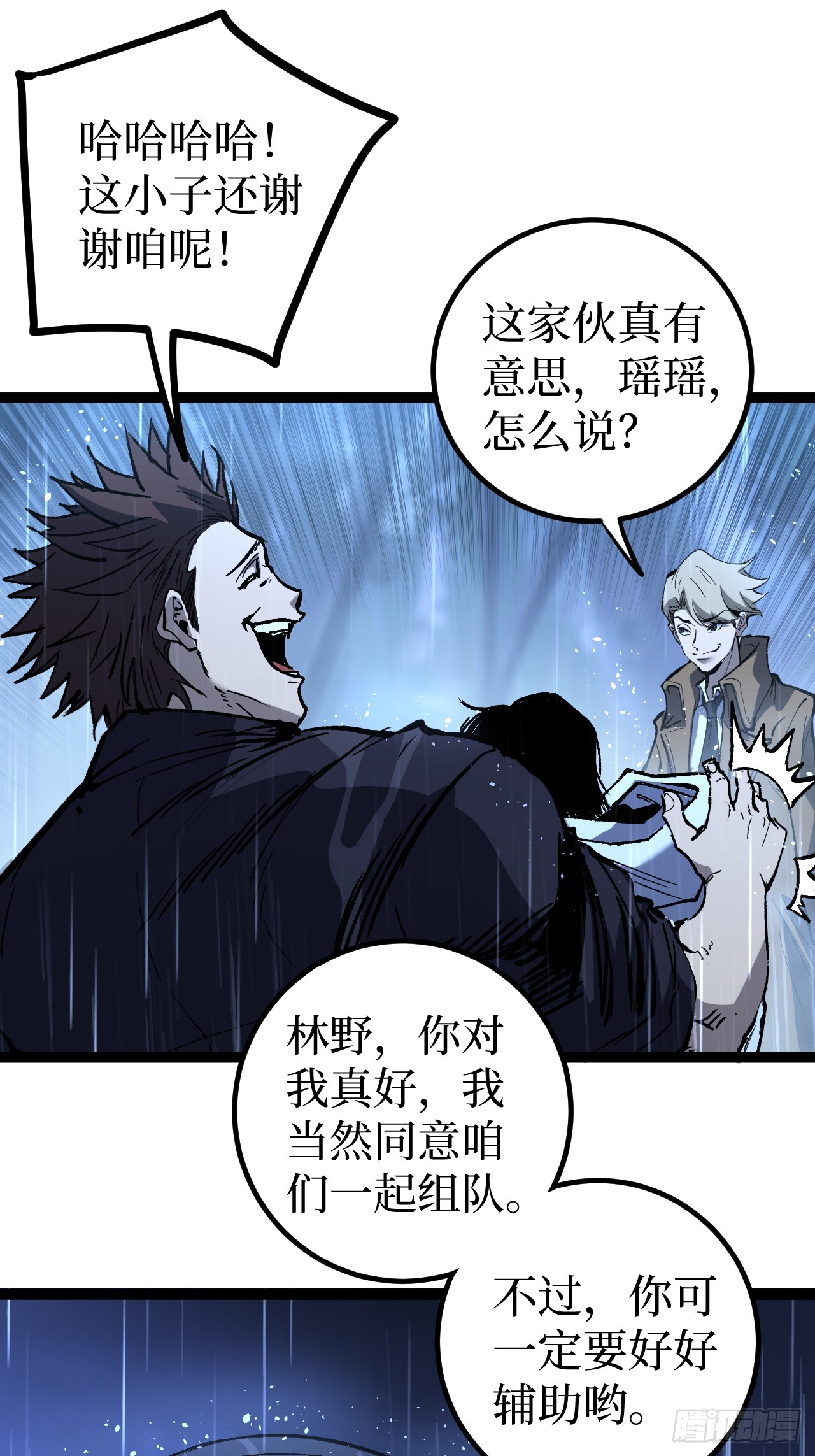 治疗术复制一切，我刷爆了深渊 治疗术复制一切，我刷爆了深渊：第2话 治疗！复制属性！ 第6页