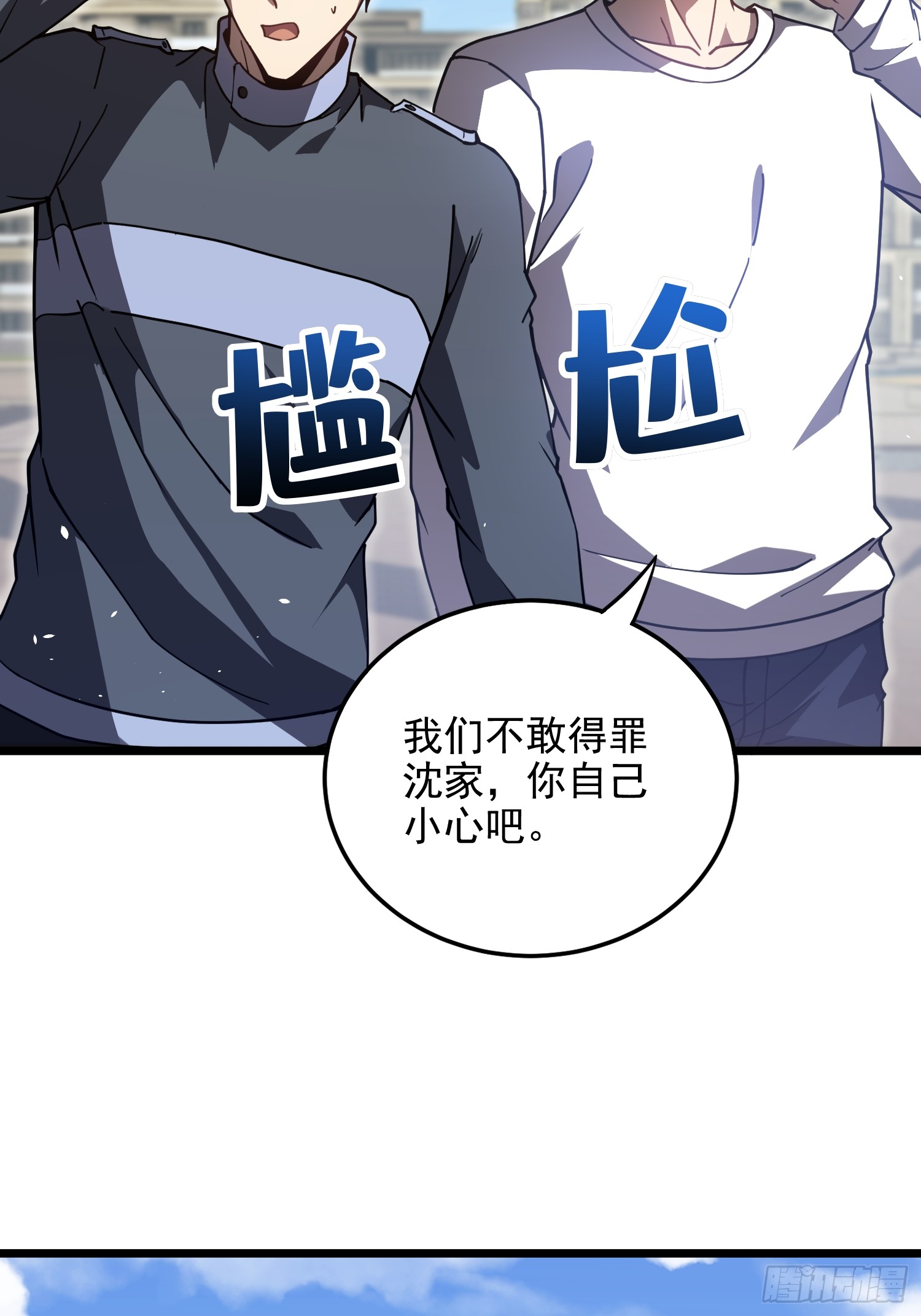 冥府君主，我即深渊 冥府君主，我即深渊：第2话 新生试炼 第59页