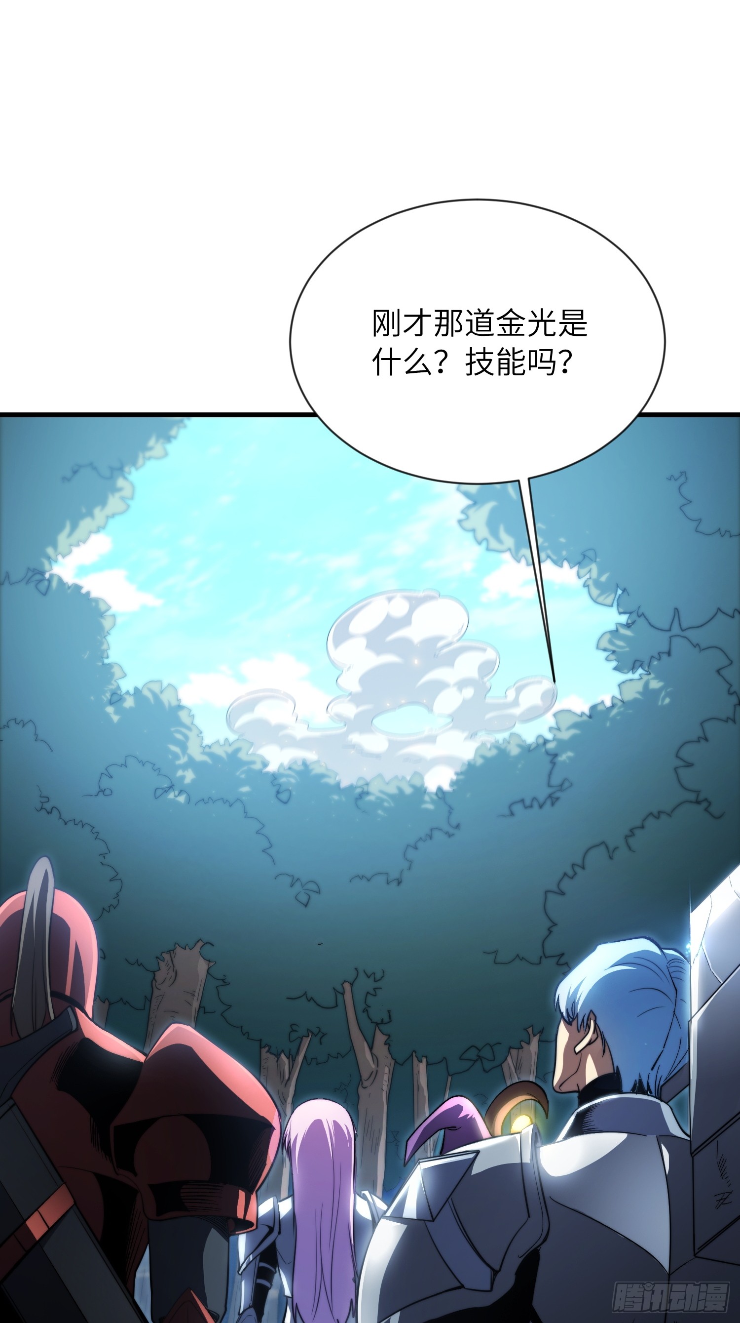 全球游戏：我能百倍增幅 全球游戏：我能百倍增幅：03话：幽灵巴克 第72页