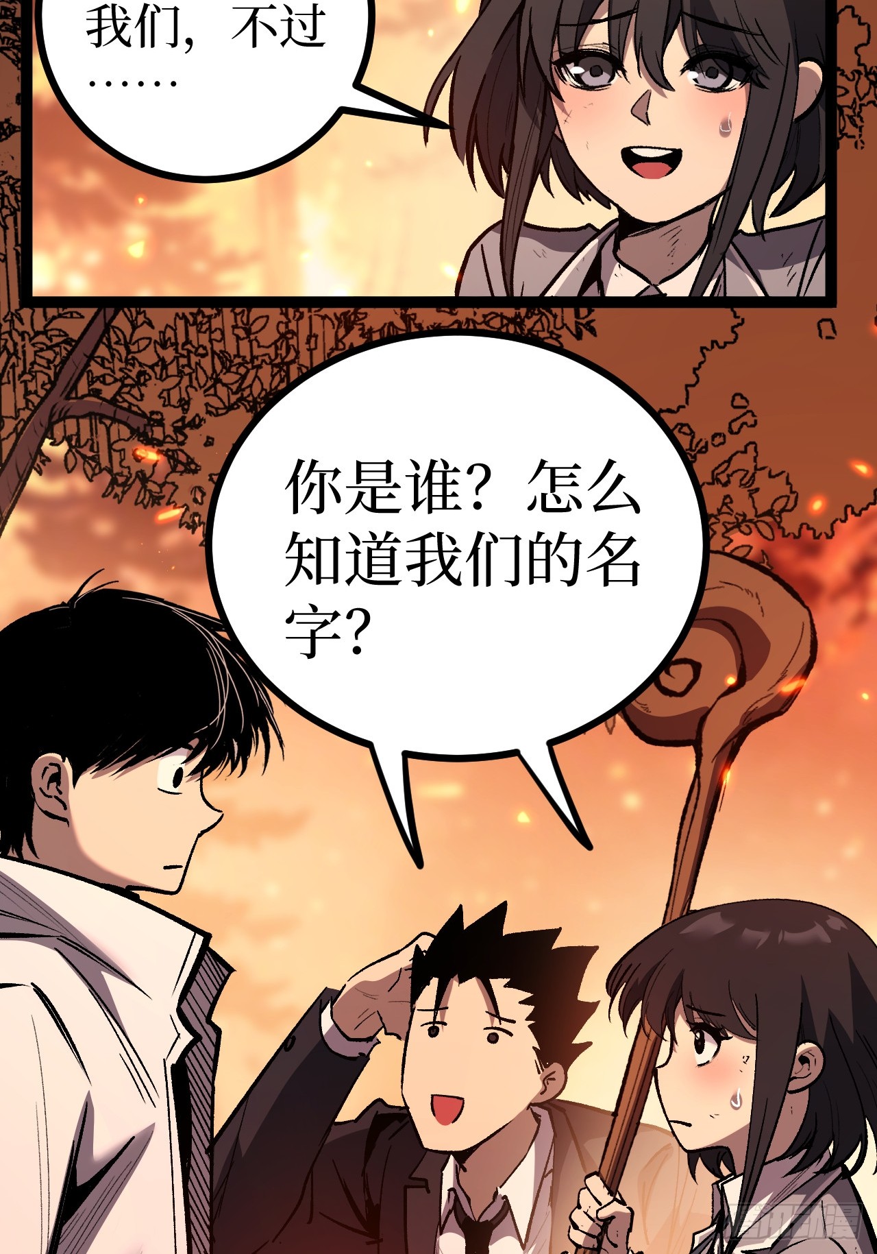 治疗术复制一切，我刷爆了深渊 治疗术复制一切，我刷爆了深渊：第7话 打破记录！？ 第21页
