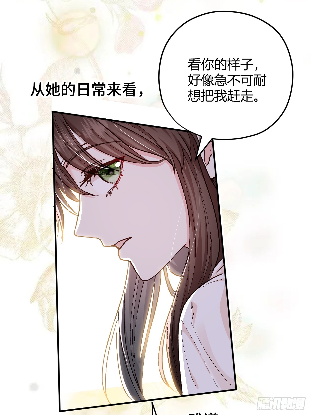 夫人今天要和离 夫人今天要和离：第02话 没人喜欢的“郑云歌” 第5页