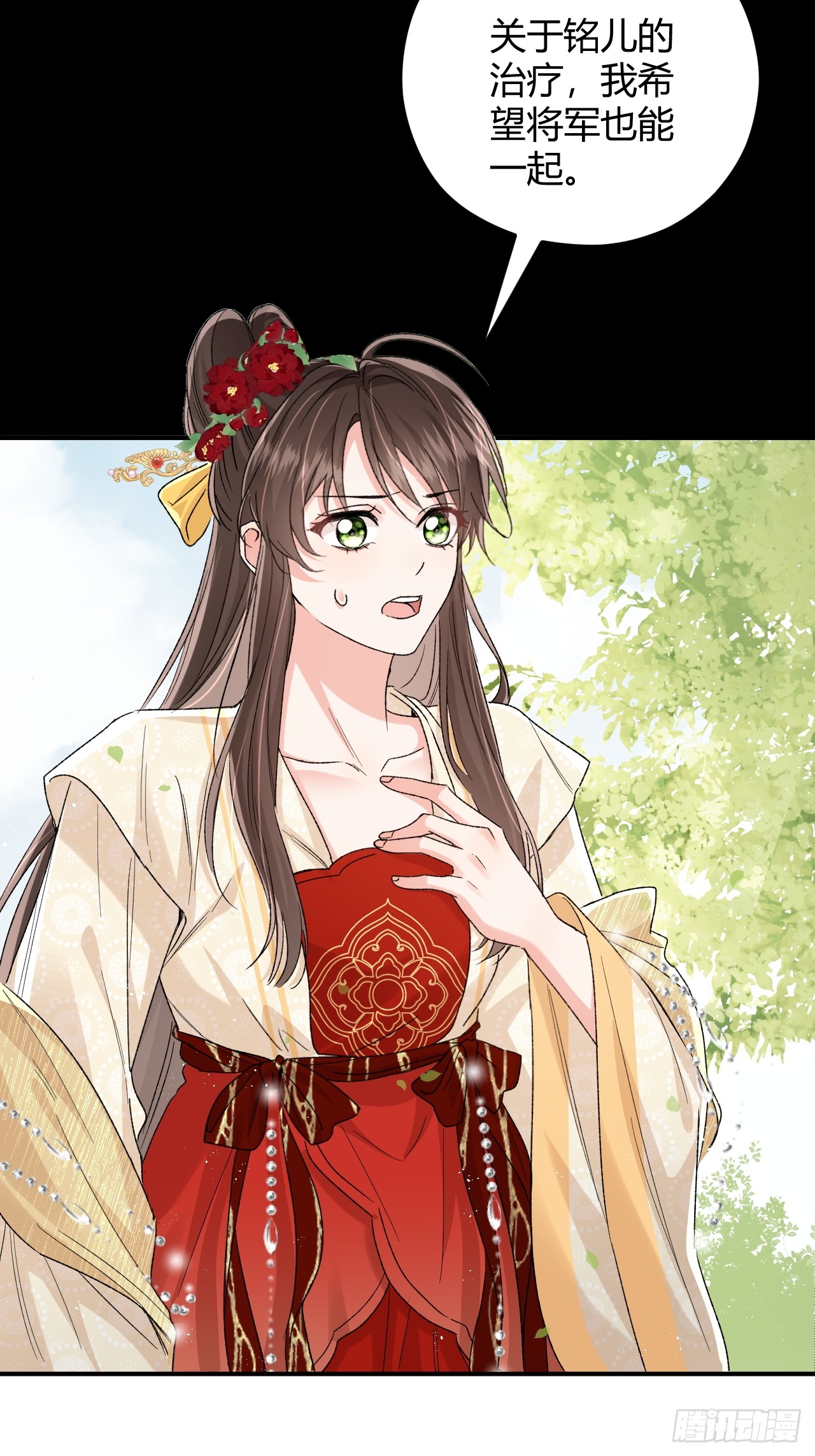 夫人今天要和离 夫人今天要和离：第09话 我们的责任 第28页