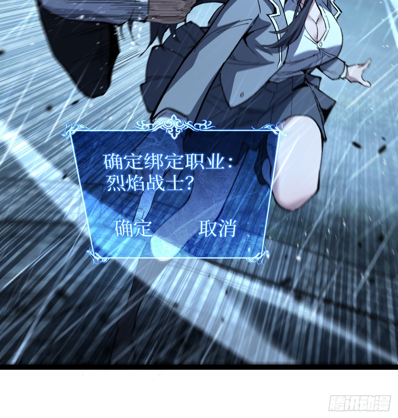 治疗术复制一切，我刷爆了深渊 治疗术复制一切，我刷爆了深渊：第5话 复仇 第34页