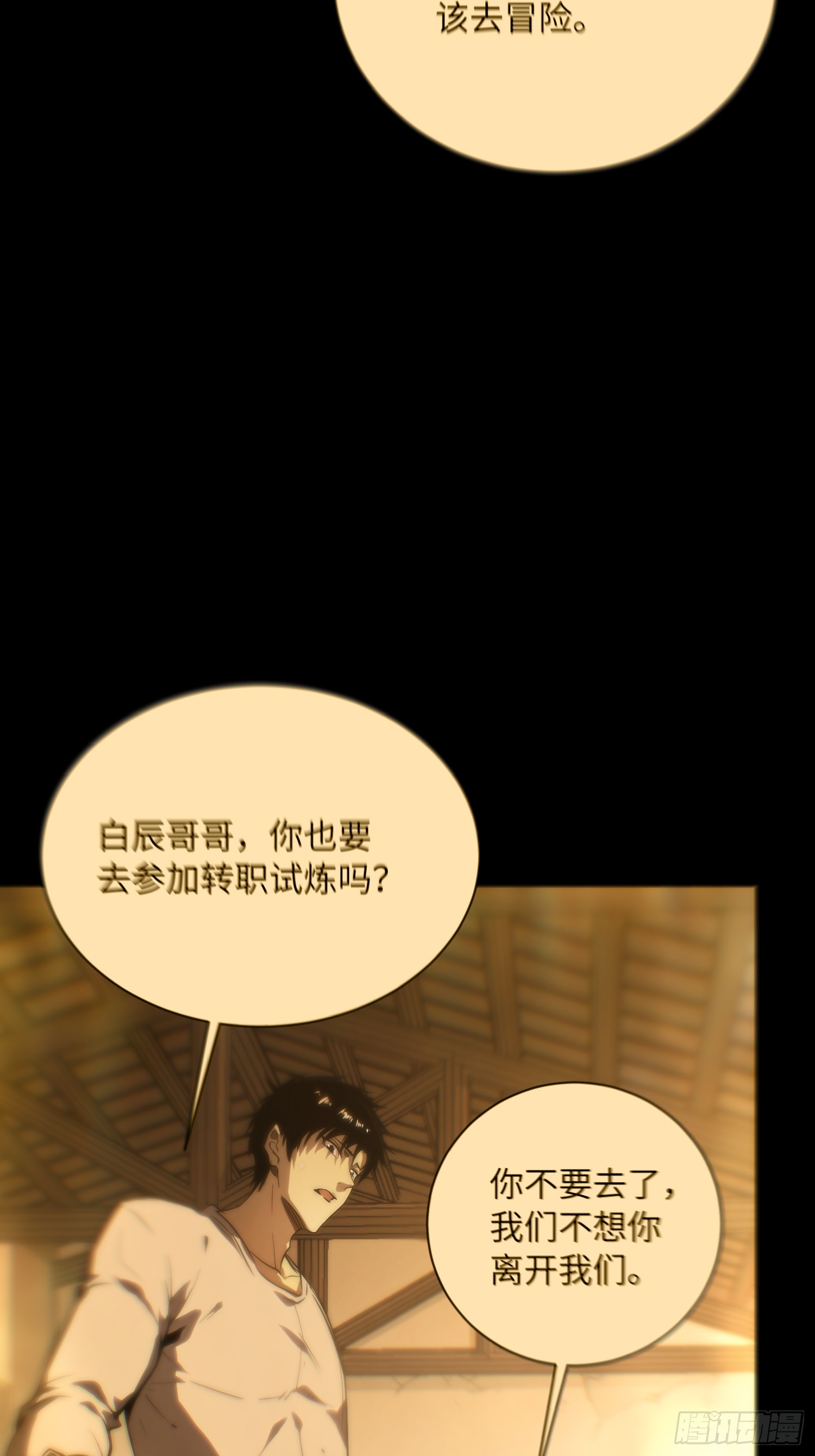 全球游戏：我能百倍增幅 全球游戏：我能百倍增幅：01话：我有百倍增幅 第88页