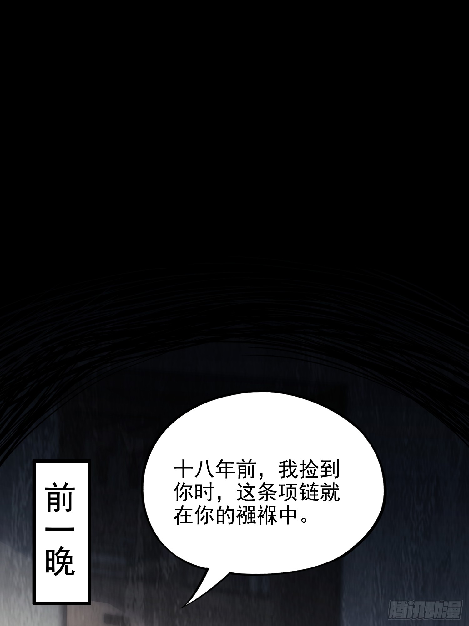 冥府君主，我即深渊 冥府君主，我即深渊：第1话-冥府君主，降临！ 第58页