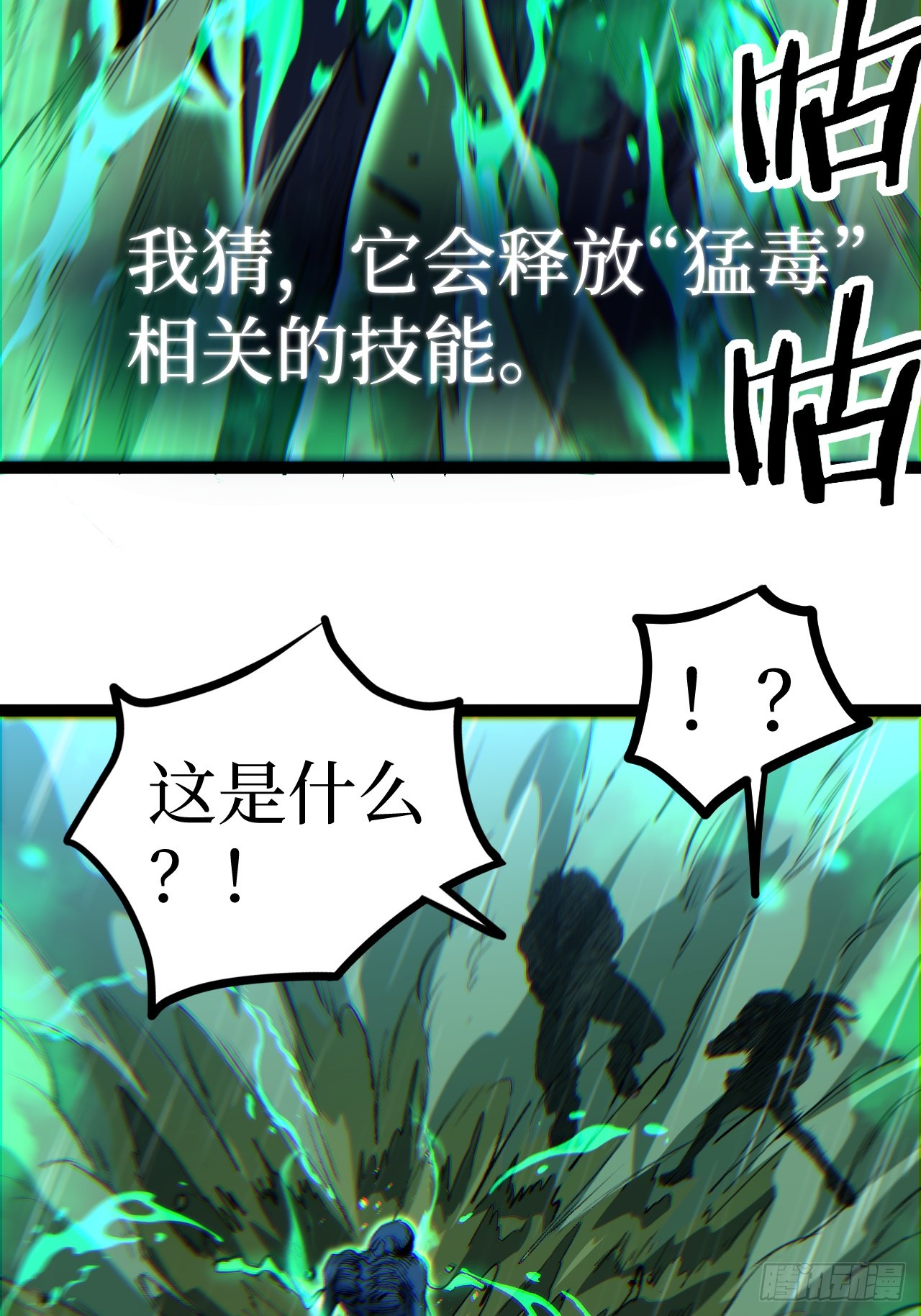 治疗术复制一切，我刷爆了深渊 治疗术复制一切，我刷爆了深渊：第4话 想要我救你们？ 第30页
