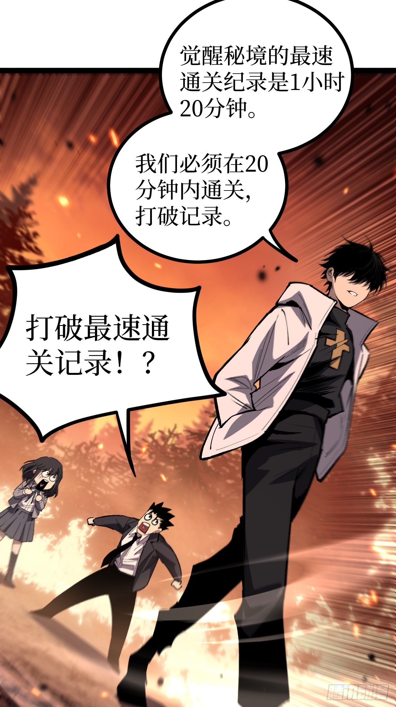 治疗术复制一切，我刷爆了深渊 治疗术复制一切，我刷爆了深渊：第7话 打破记录！？ 第41页