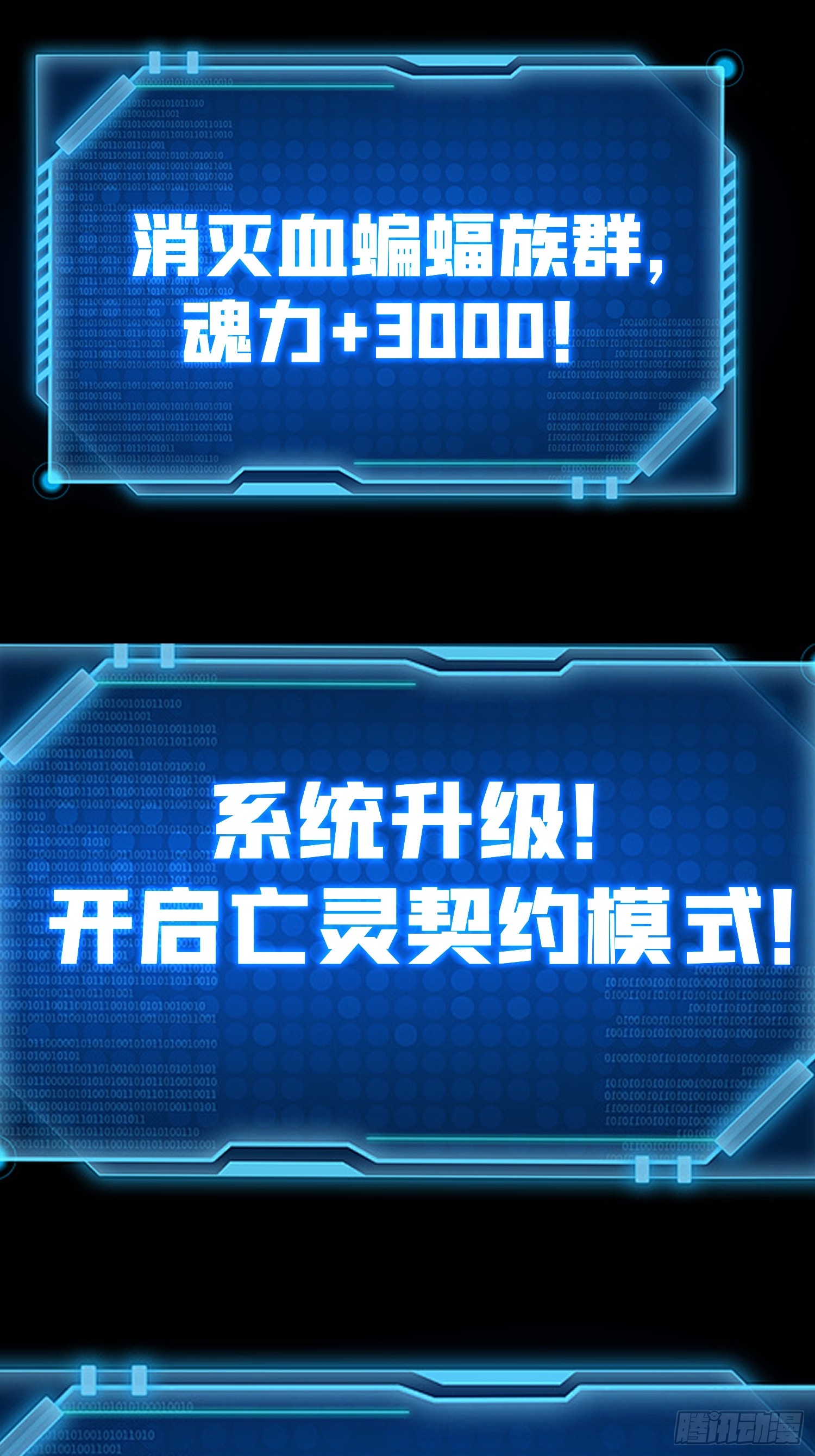 冥府君主，我即深渊 冥府君主，我即深渊：第6话 上古禁地 第49页