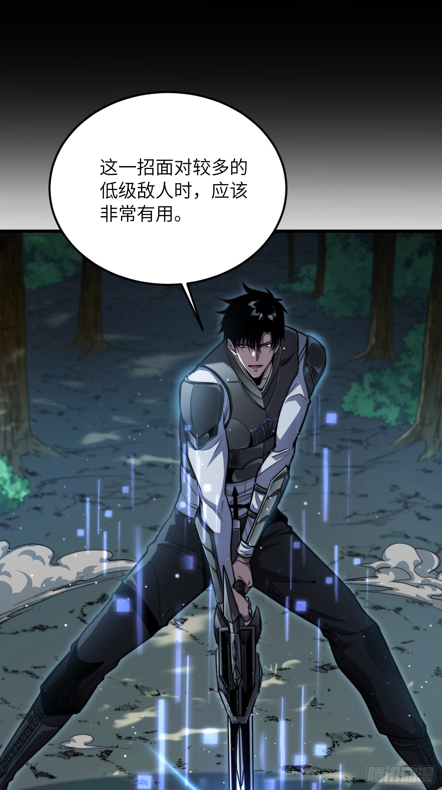 全球游戏：我能百倍增幅 全球游戏：我能百倍增幅：04话：愚蠢的人们 第13页