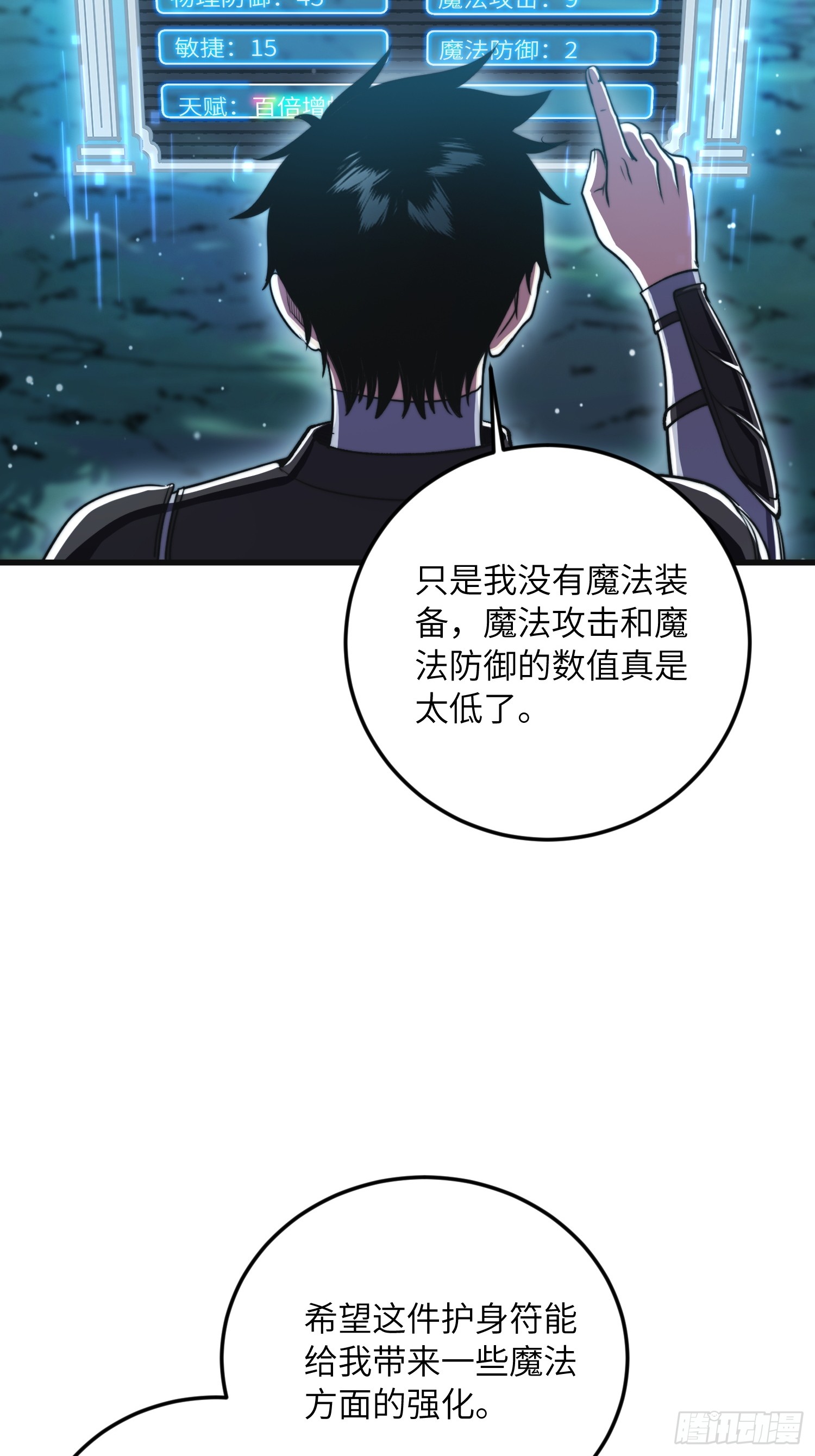 全球游戏：我能百倍增幅 全球游戏：我能百倍增幅：04话：愚蠢的人们 第5页