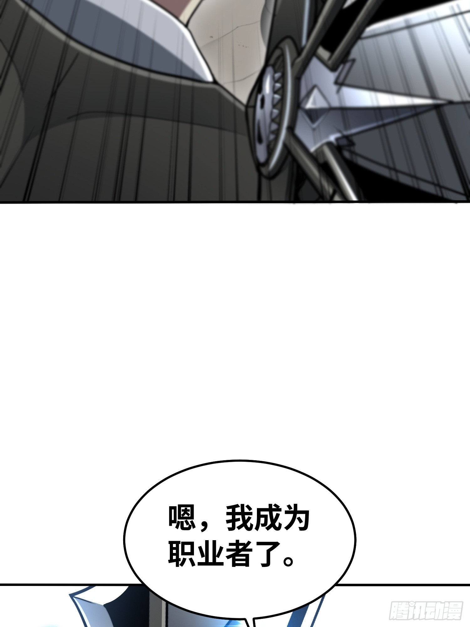 全球游戏：我能百倍增幅 全球游戏：我能百倍增幅：05话：我回来了 第81页