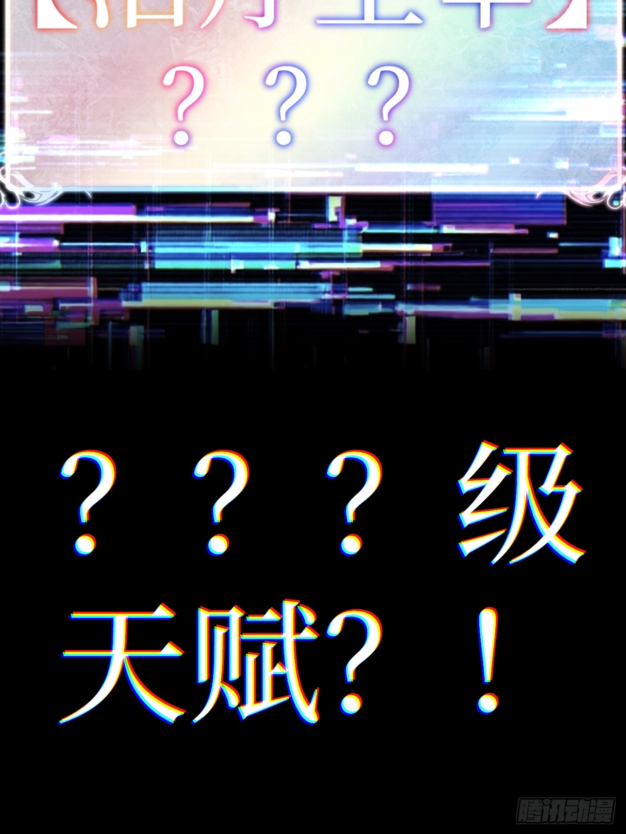 治疗术复制一切，我刷爆了深渊 治疗术复制一切，我刷爆了深渊：第0话 预告 第25页