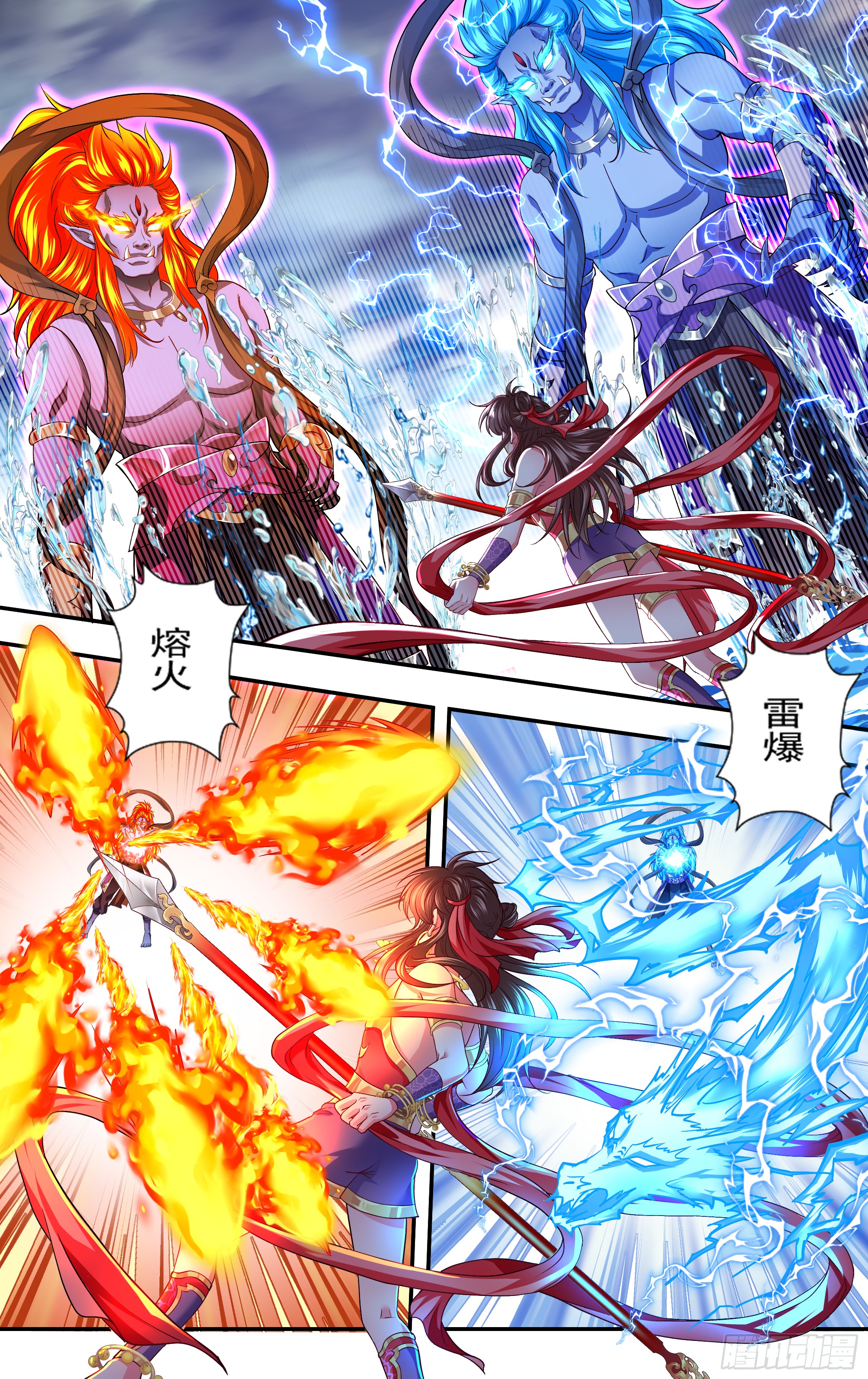 哪吒传·新版 哪吒传·新版：番外篇 第18页