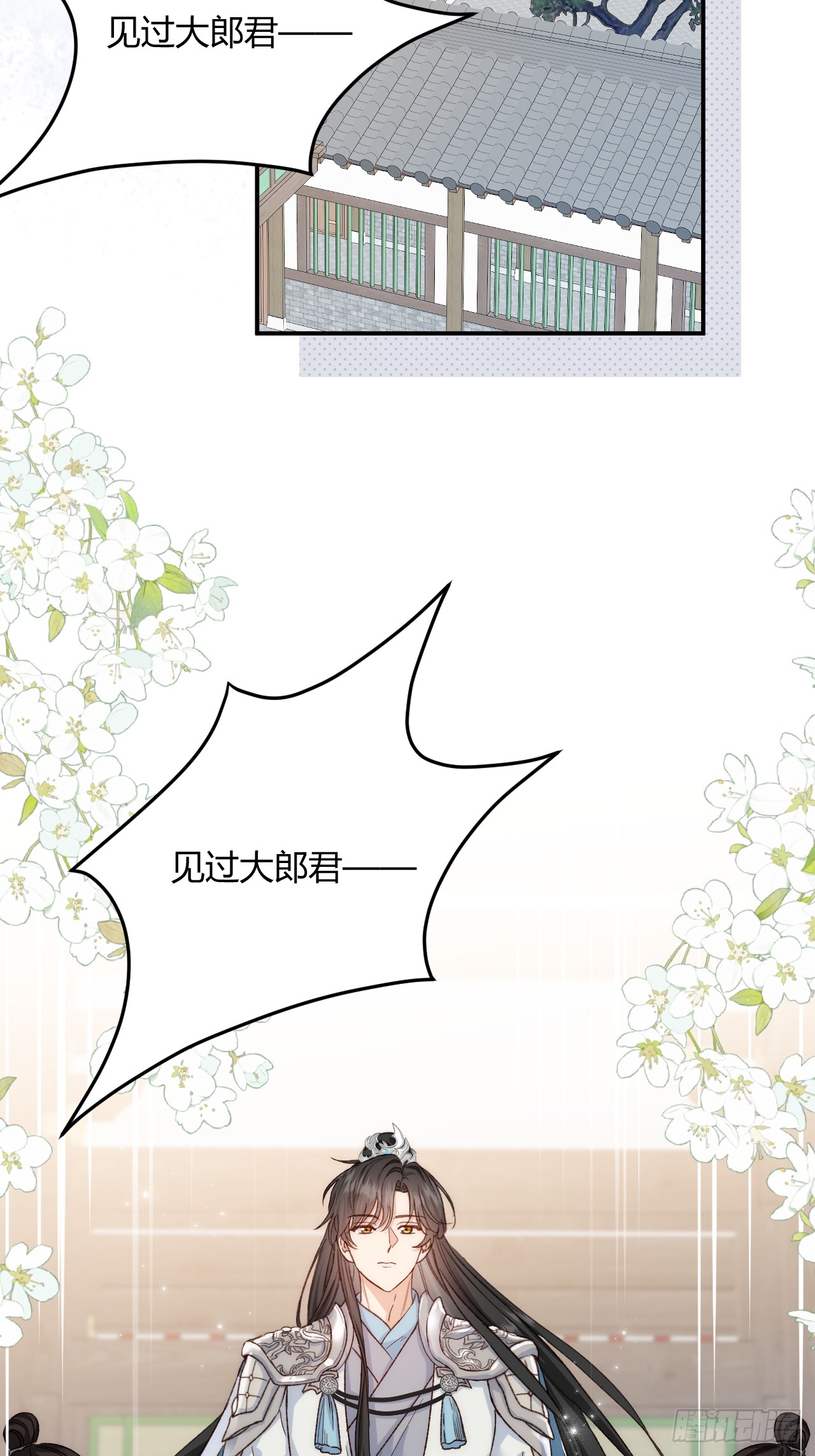 夫人今天要和离 夫人今天要和离：第03话 将军归来 第4页