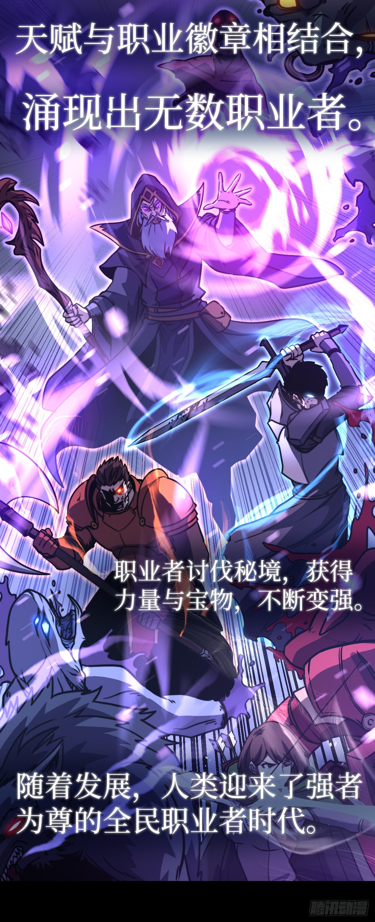 治疗术复制一切，我刷爆了深渊 治疗术复制一切，我刷爆了深渊：第1话 觉醒天赋，治愈主宰！ 第47页