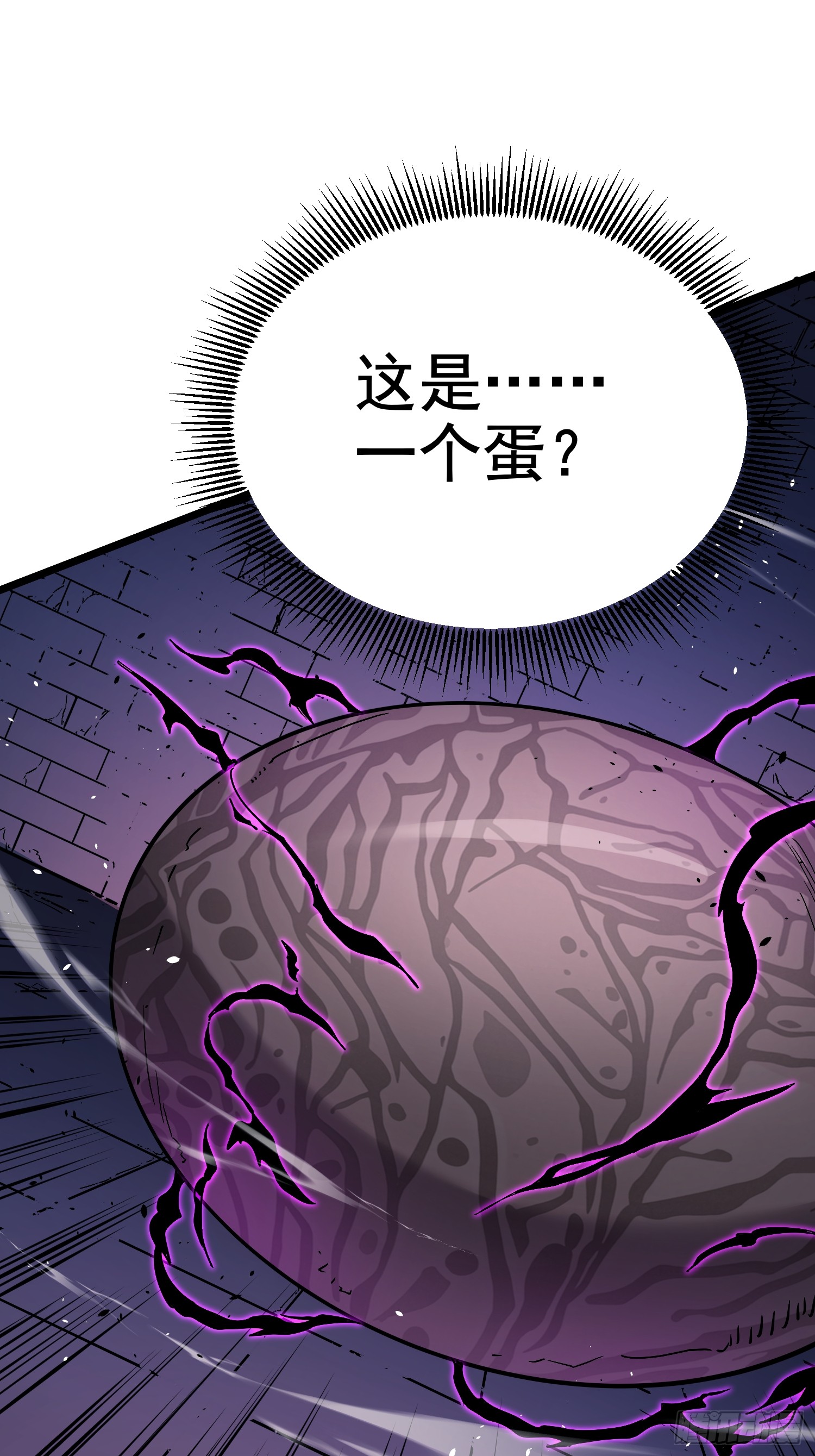 冥府君主，我即深渊 冥府君主，我即深渊：第6话 上古禁地 第65页
