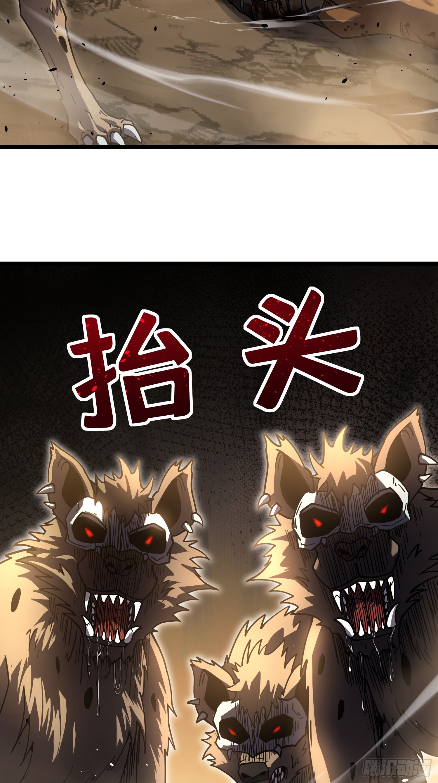 冥府君主，我即深渊 冥府君主，我即深渊：第2话 新生试炼 第84页
