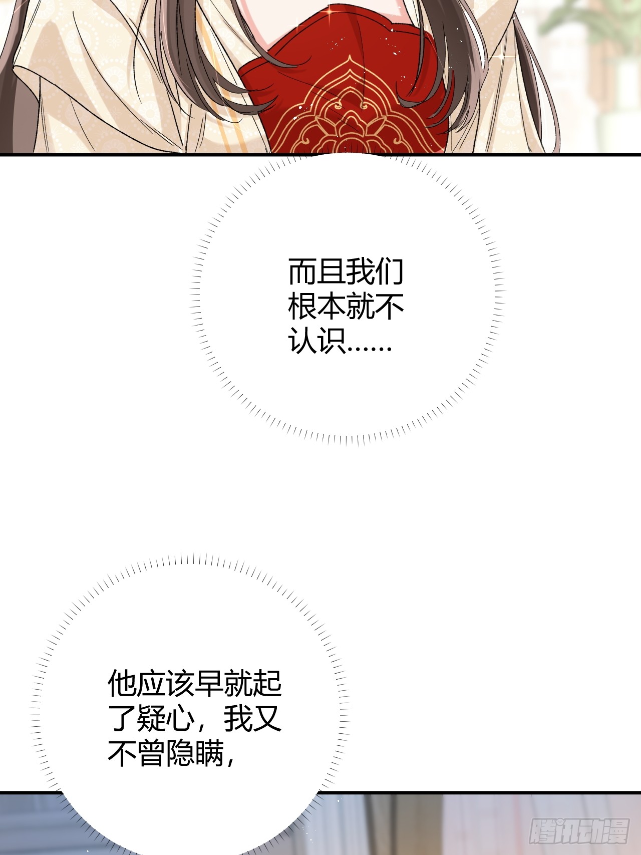 夫人今天要和离 夫人今天要和离：第07话 每天能相见 第29页