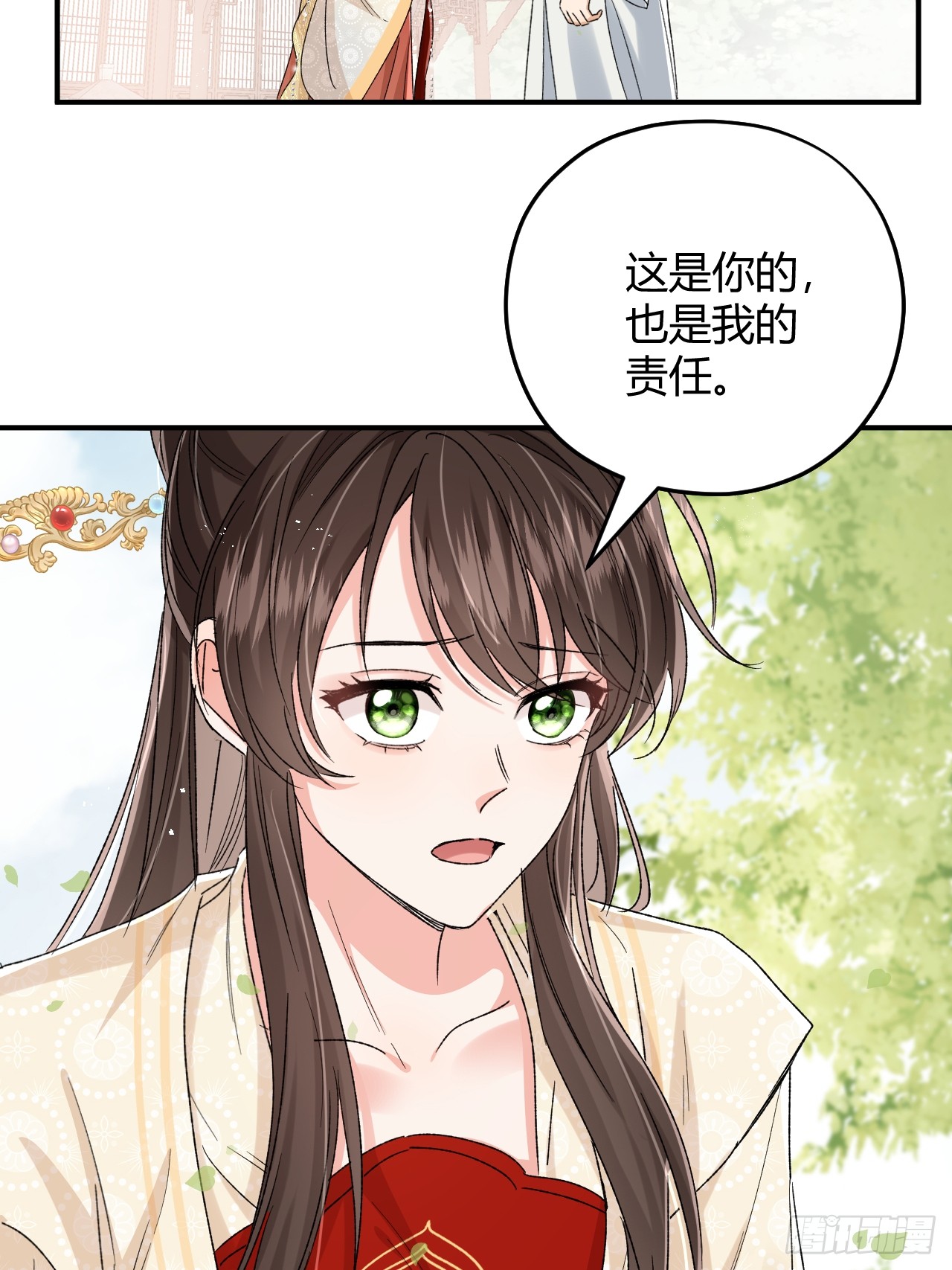 夫人今天要和离 夫人今天要和离：第09话 我们的责任 第33页