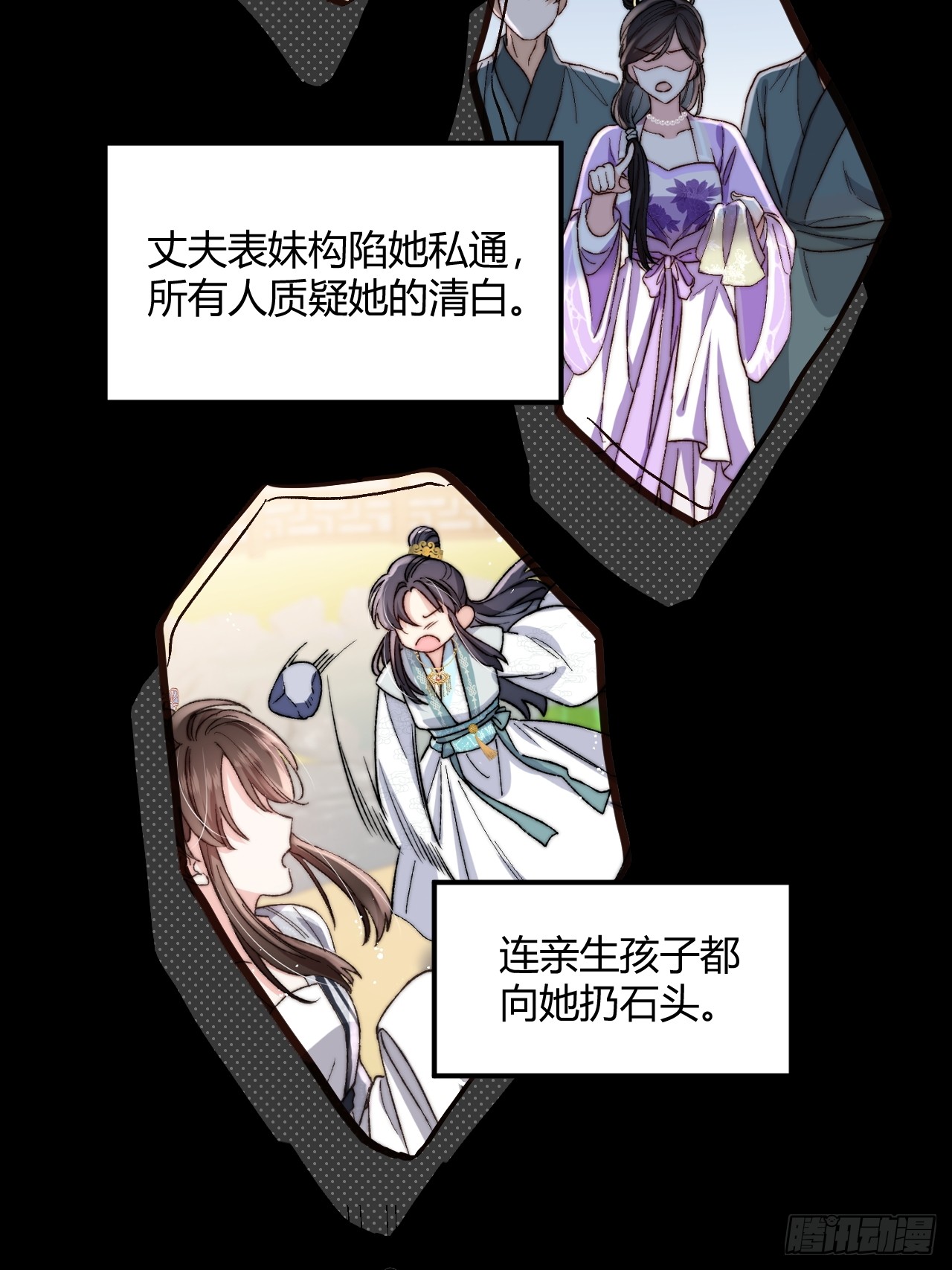 夫人今天要和离 夫人今天要和离：第01话 穿成了将军夫人！ 第33页