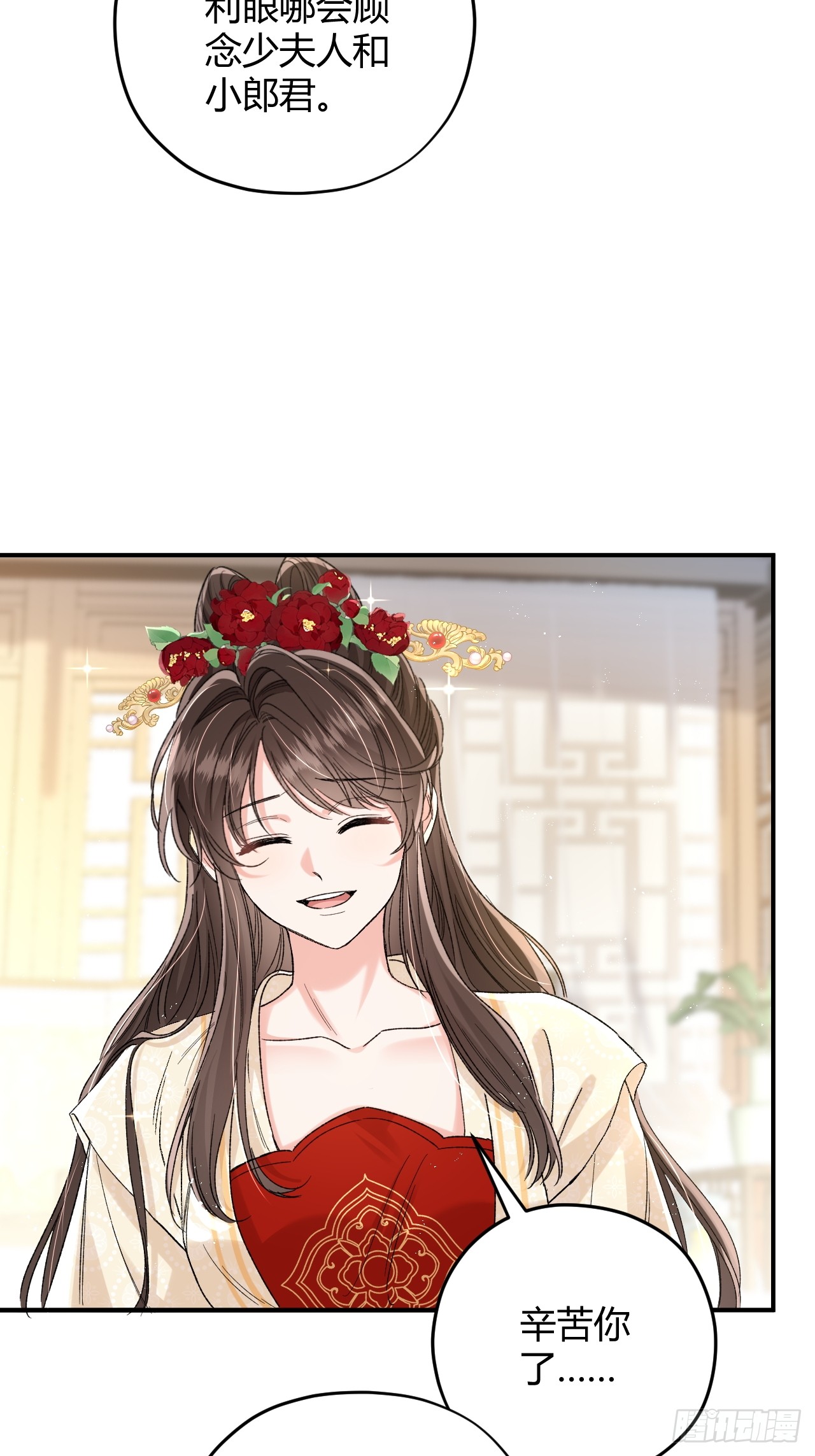 夫人今天要和离 夫人今天要和离：第07话 每天能相见 第22页