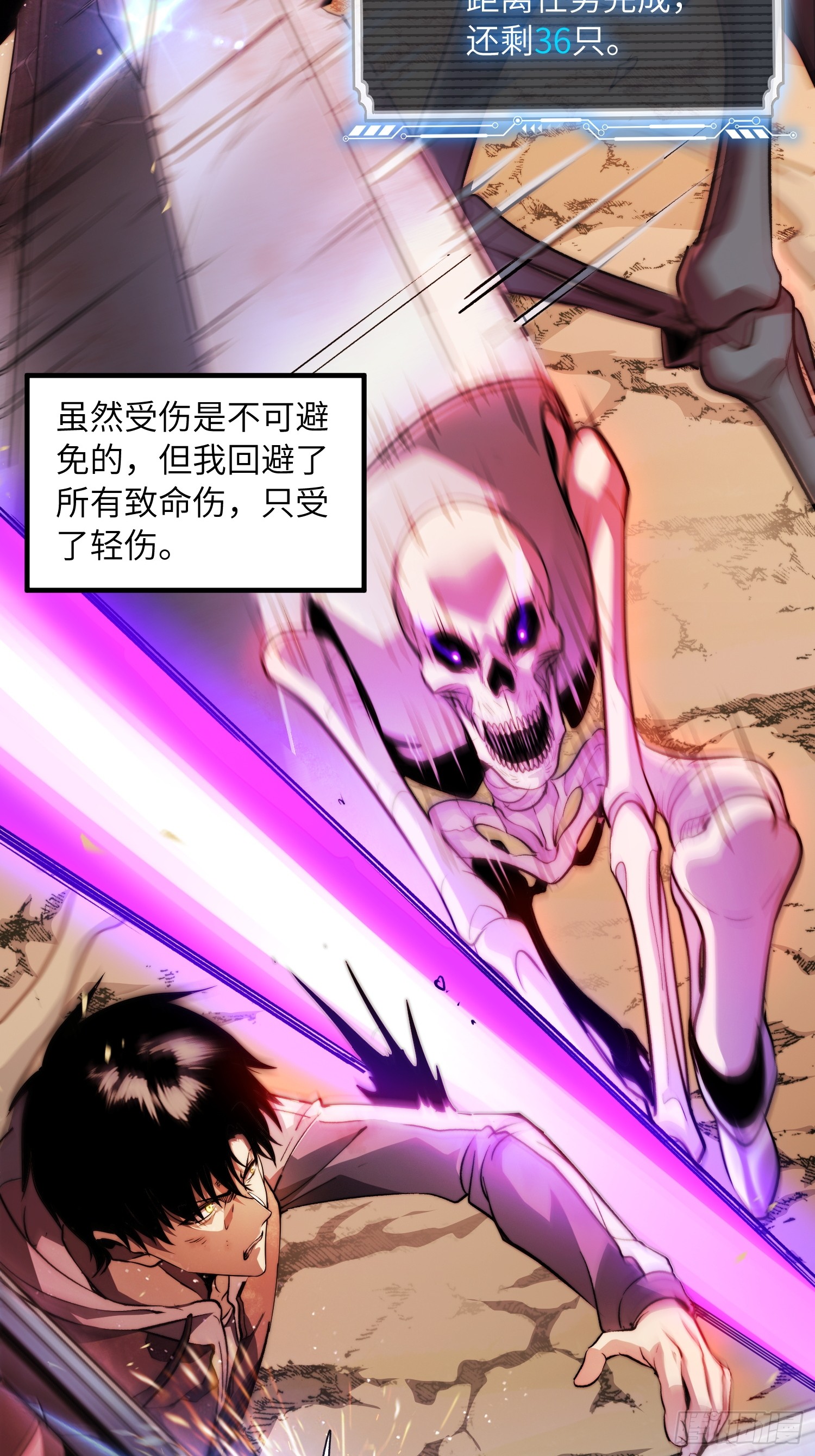 全球游戏：我能百倍增幅 全球游戏：我能百倍增幅：01话：我有百倍增幅 第49页